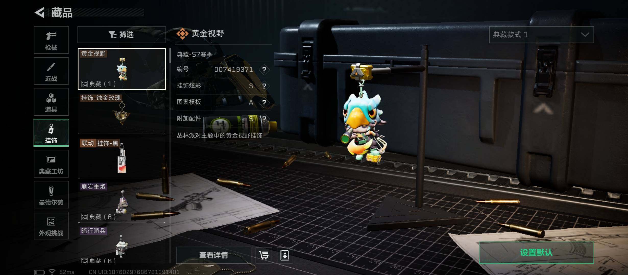 SJZCMW431202三角洲行动账号详情图13