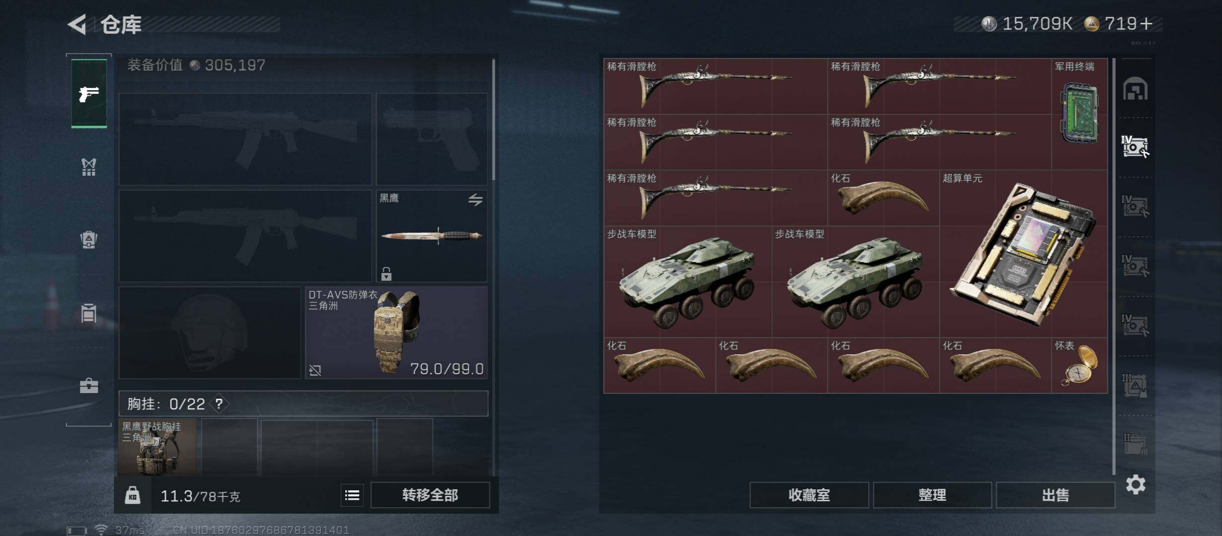 SJZCMW431202三角洲行动账号详情图17