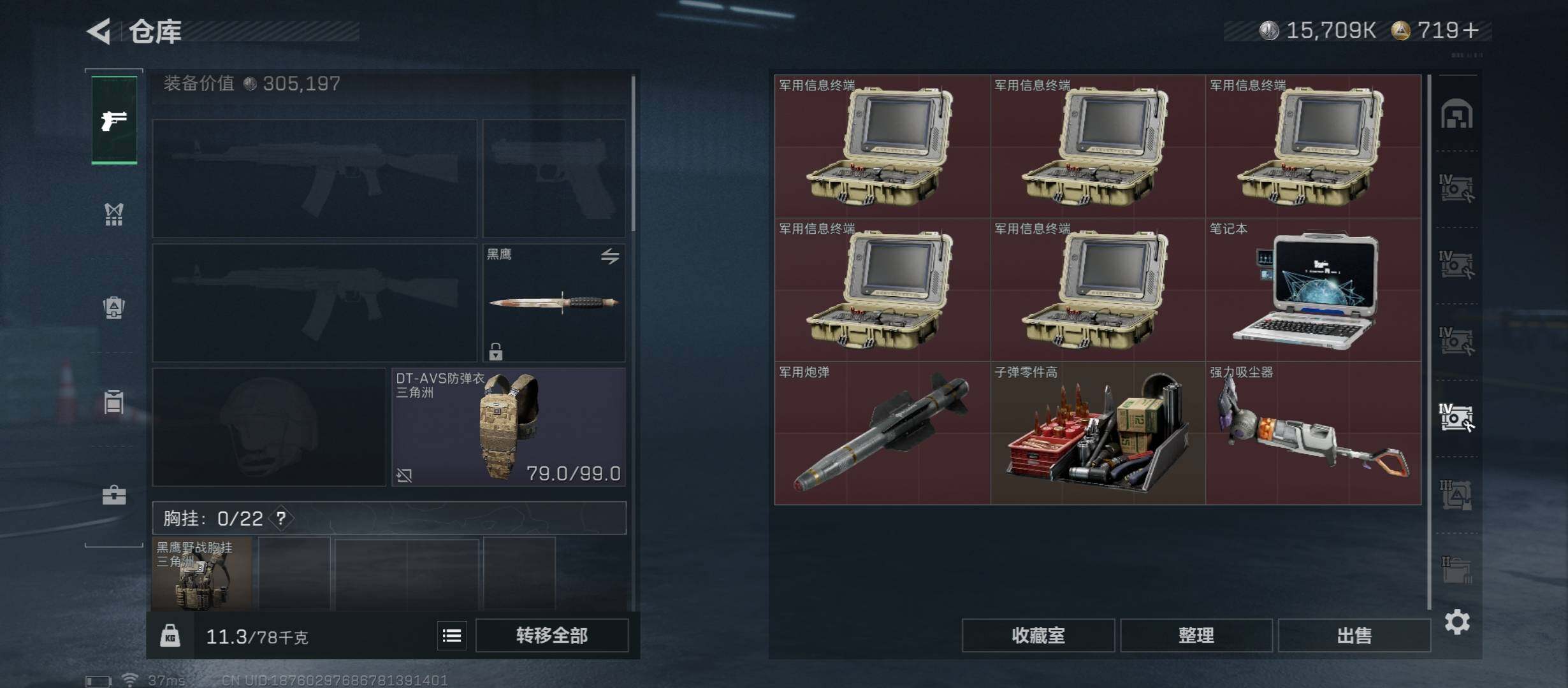 SJZCMW431202三角洲行动账号详情图20