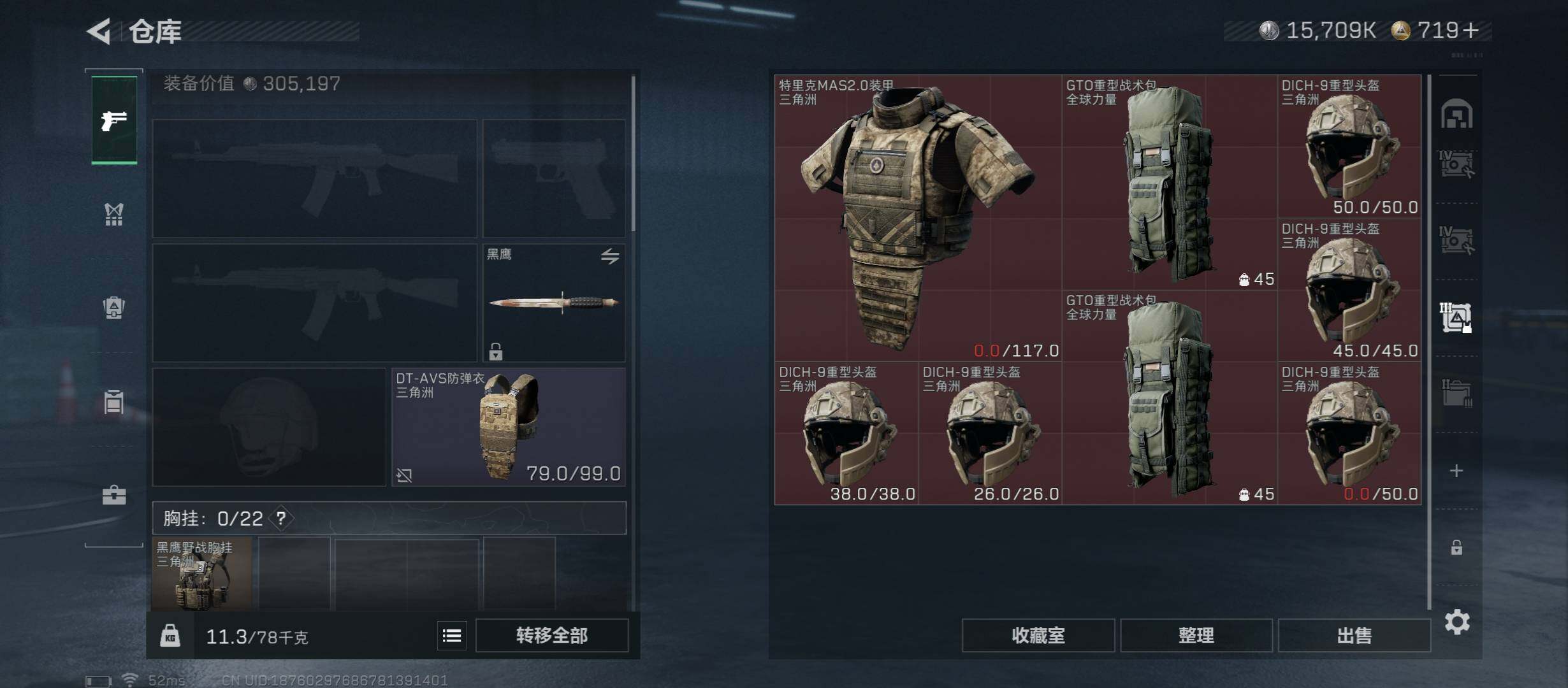 SJZCMW431202三角洲行动账号详情图21