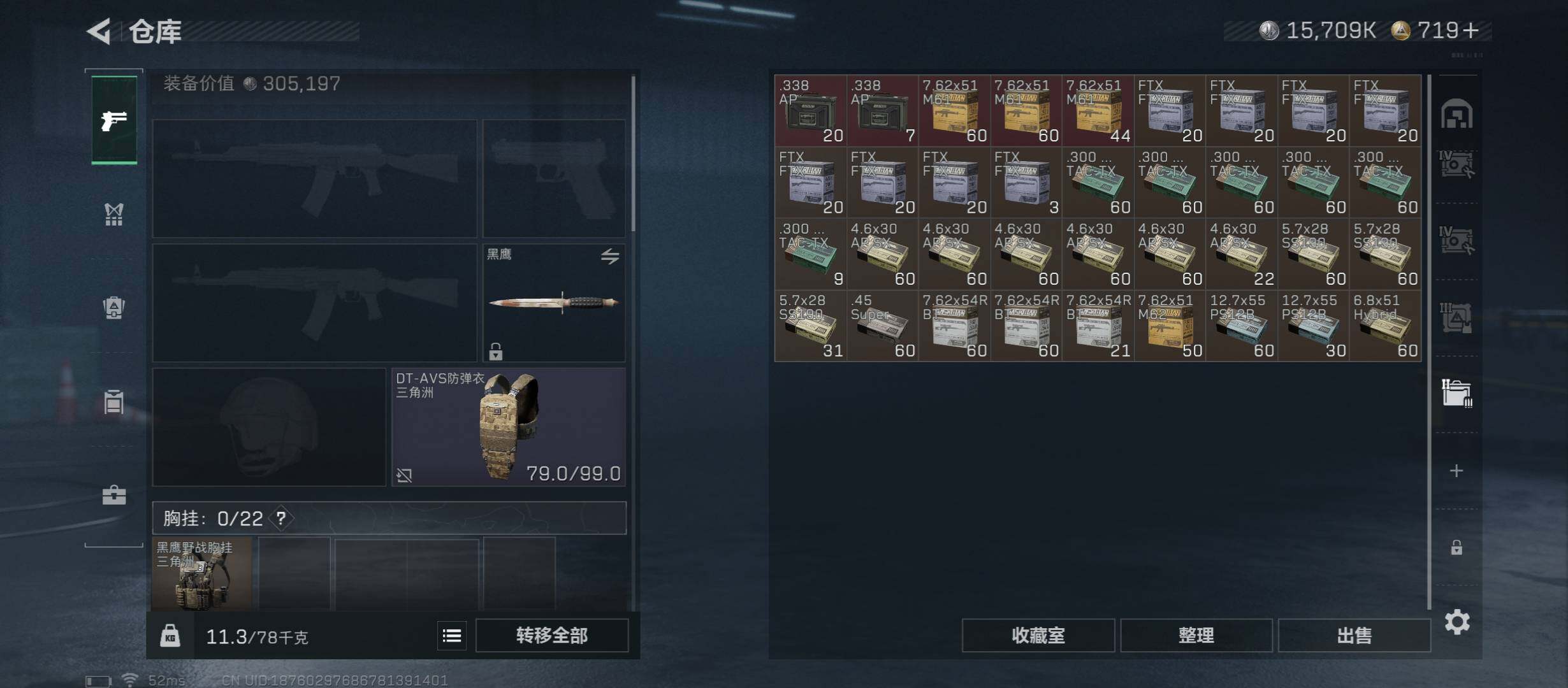 SJZCMW431202三角洲行动账号详情图22