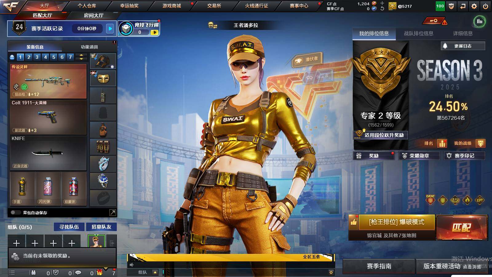 CFCMW421496穿越火线账号详情图3