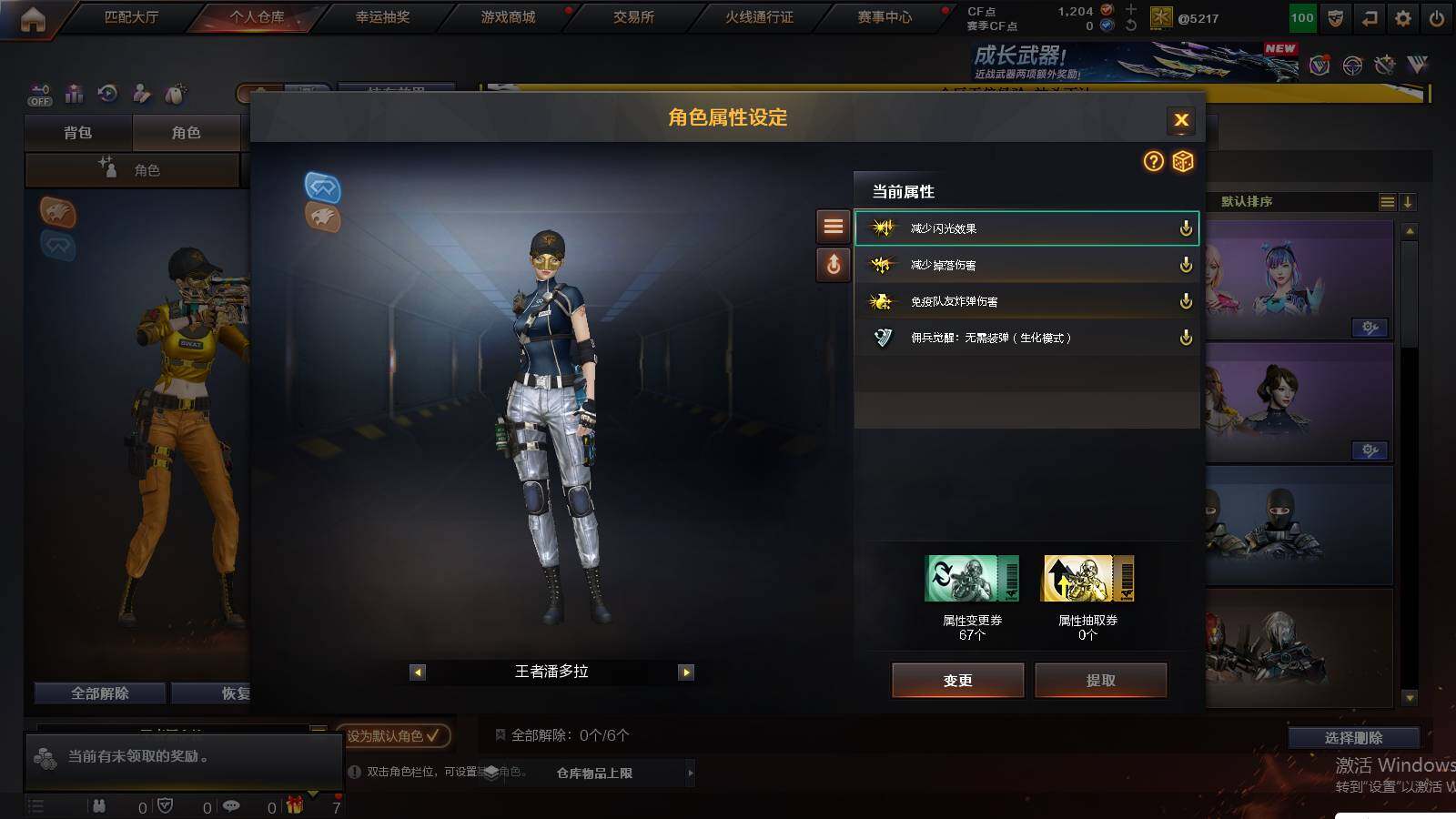 CFCMW421496穿越火线账号详情图4