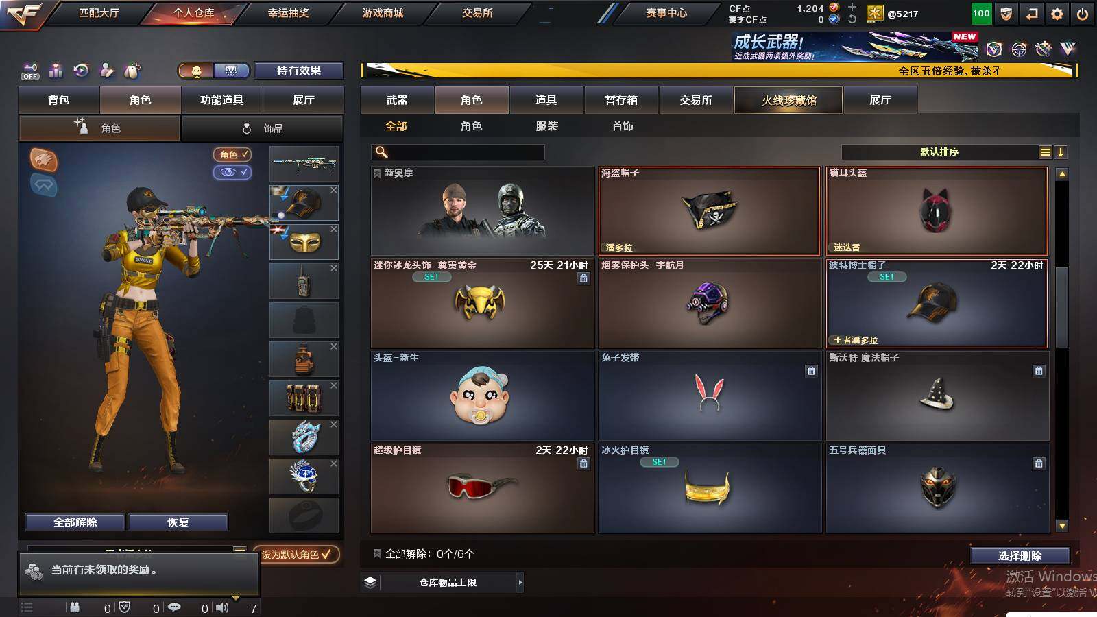 CFCMW421496穿越火线账号详情图5