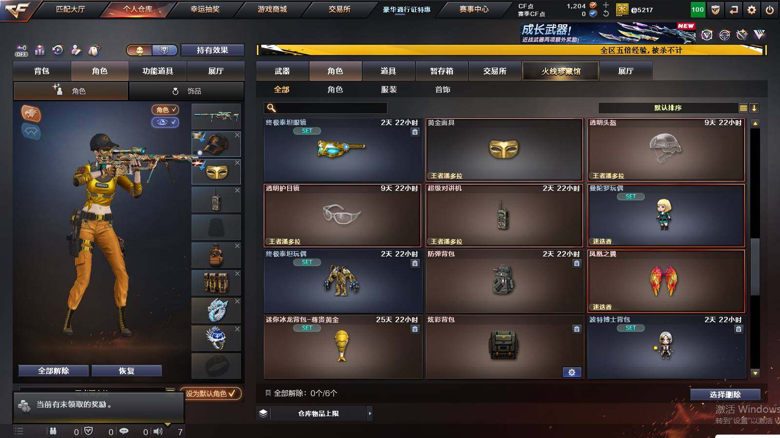 CFCMW421496穿越火线账号详情图6