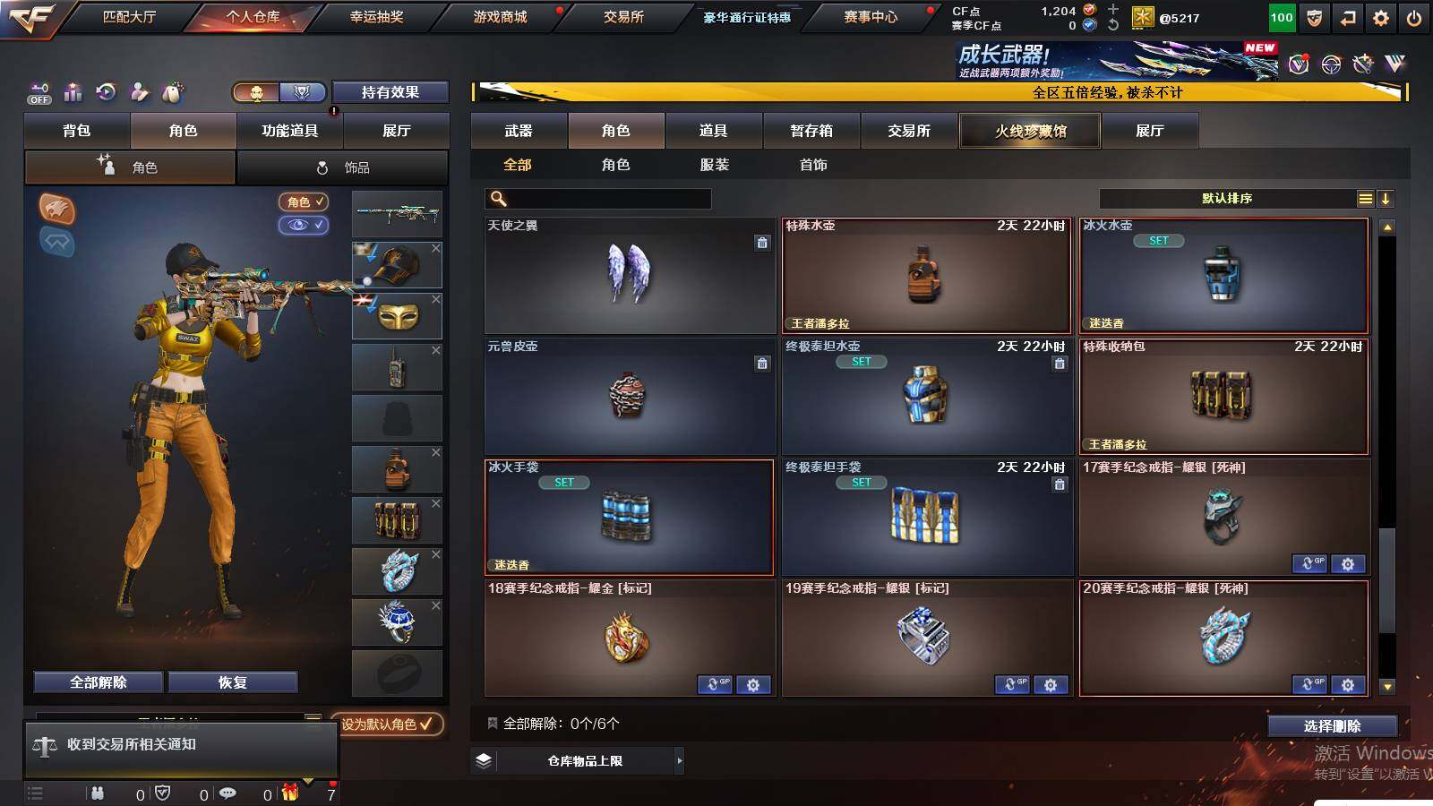 CFCMW421496穿越火线账号详情图7