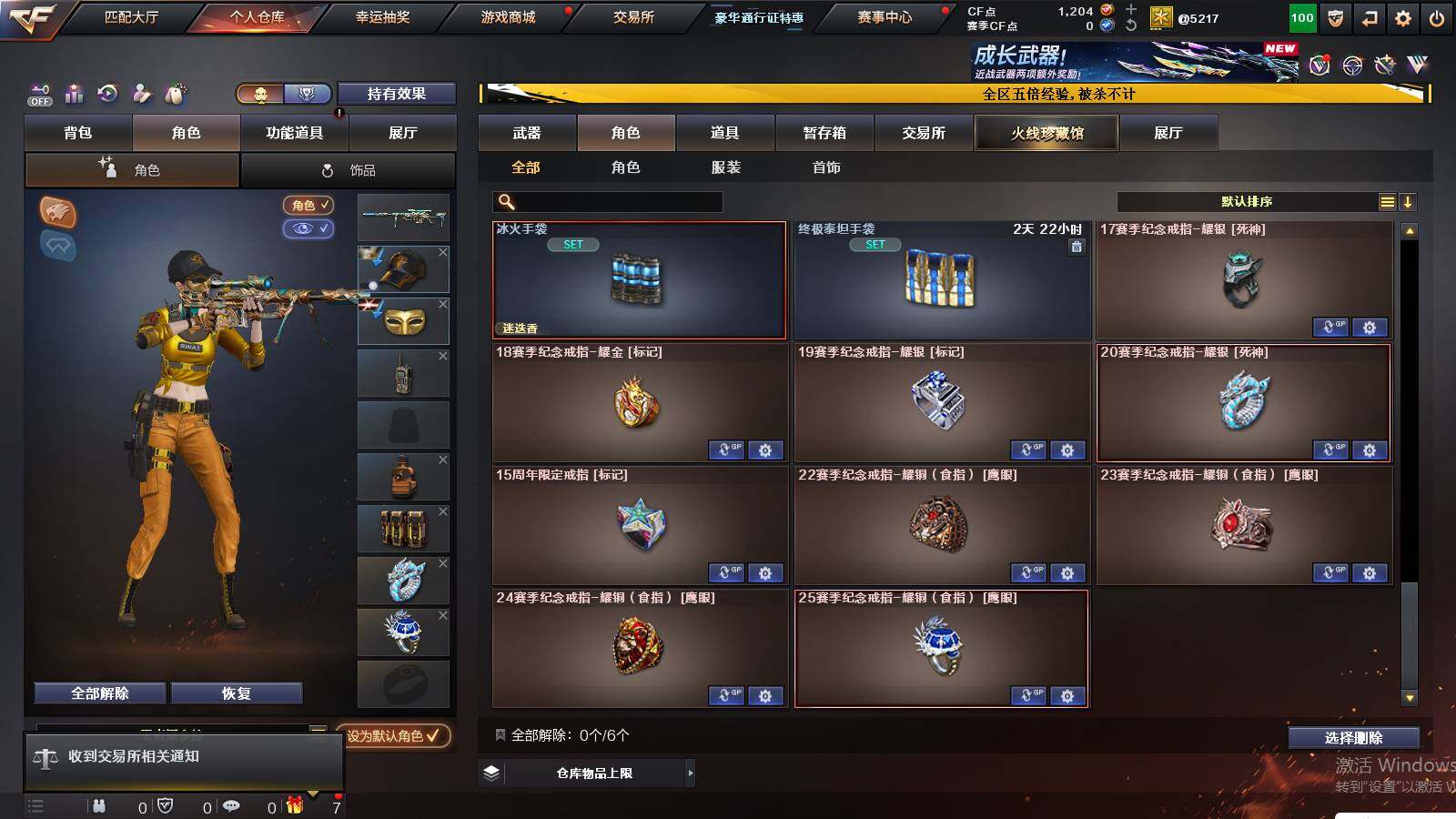 CFCMW421496穿越火线账号详情图8