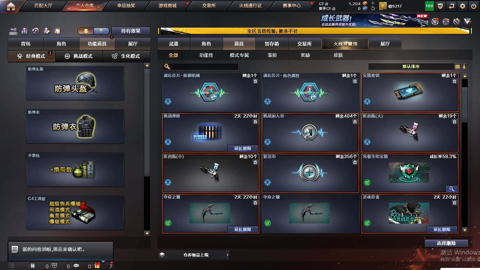 CFCMW421496穿越火线账号详情图10