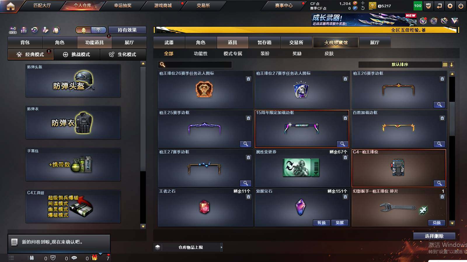 CFCMW421496穿越火线账号详情图12