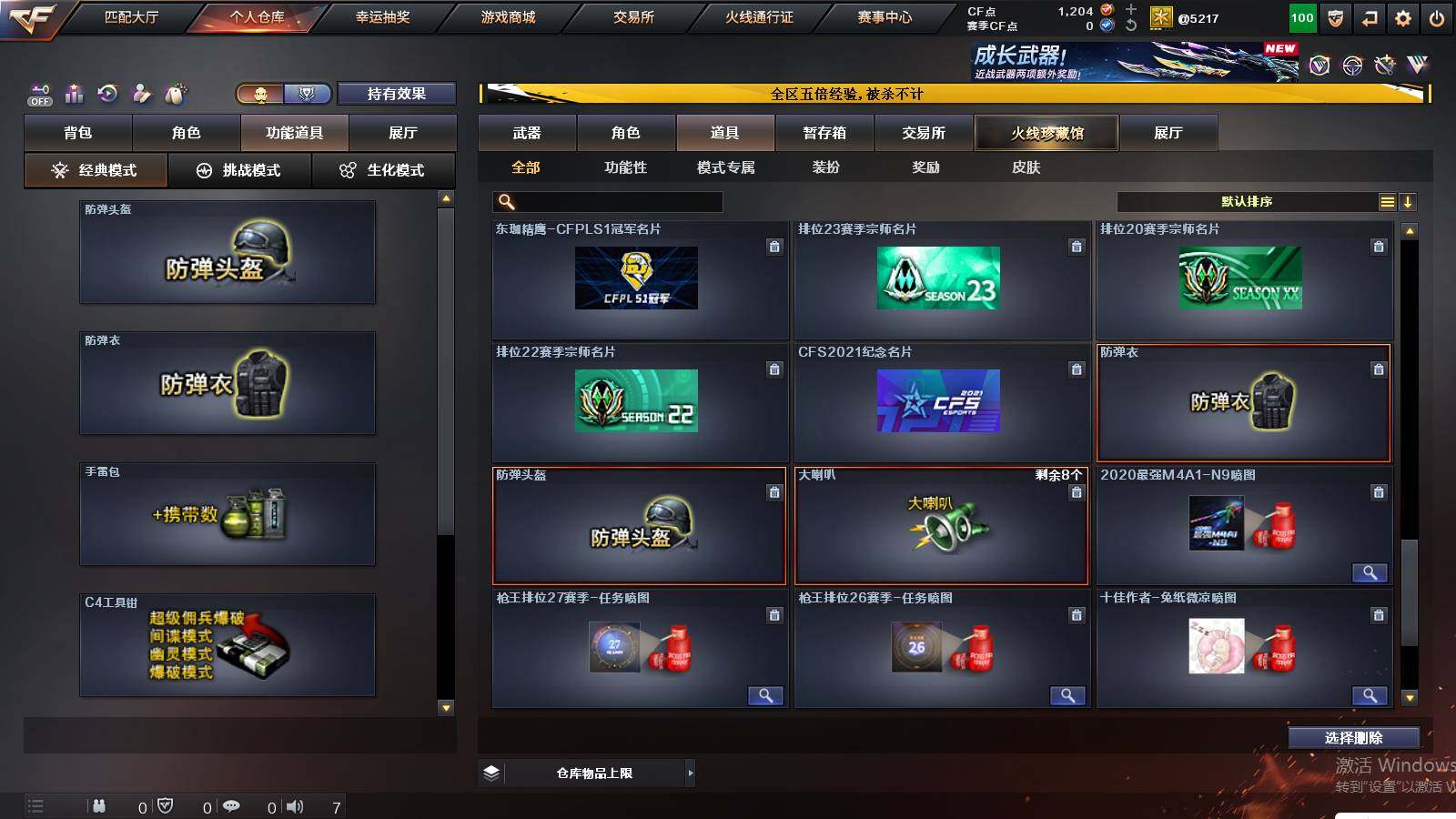 CFCMW421496穿越火线账号详情图17