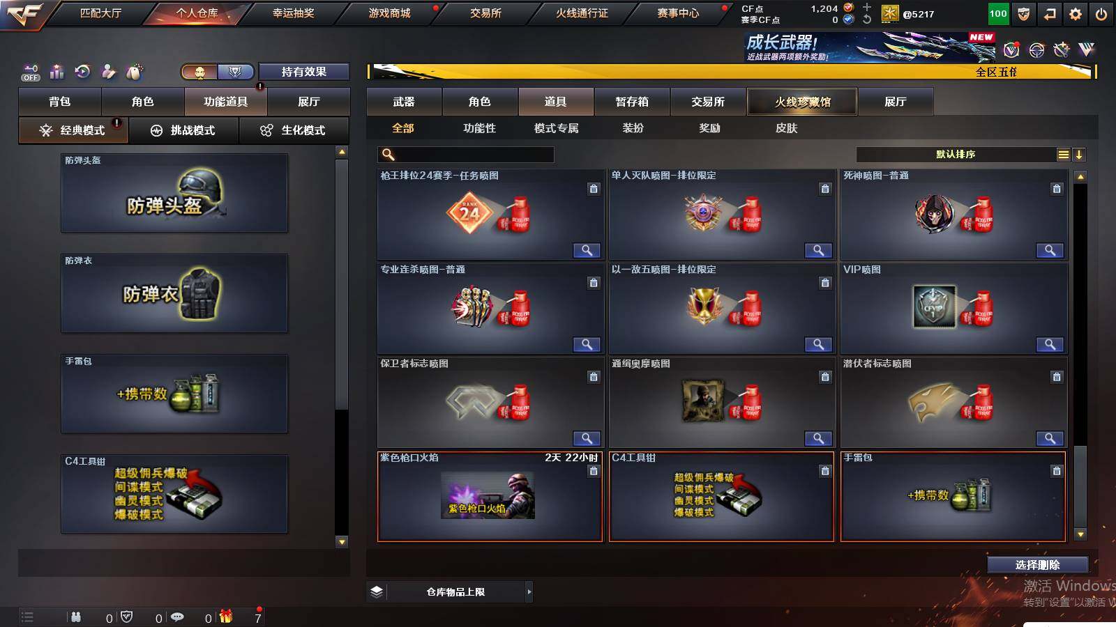 CFCMW421496穿越火线账号详情图18