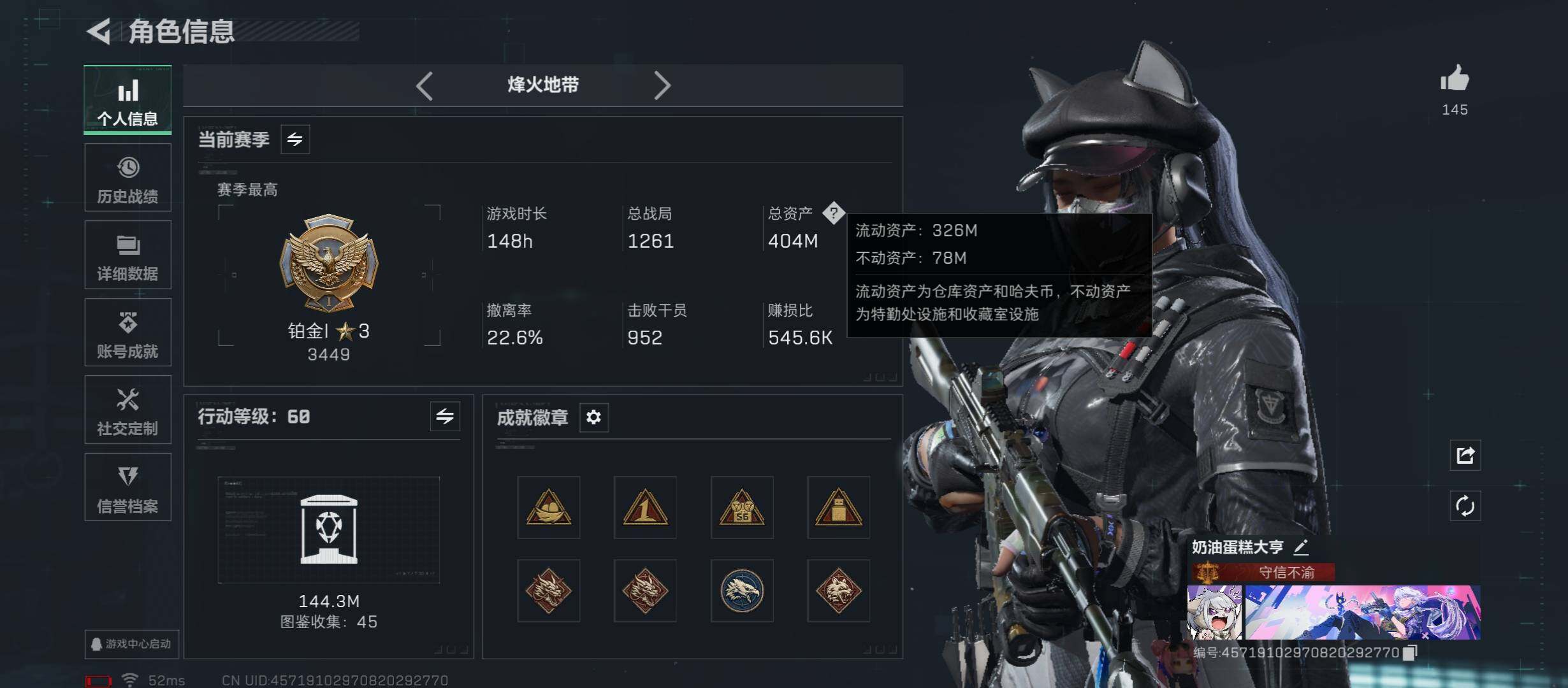 SJZCMW431213三角洲行动账号详情图4