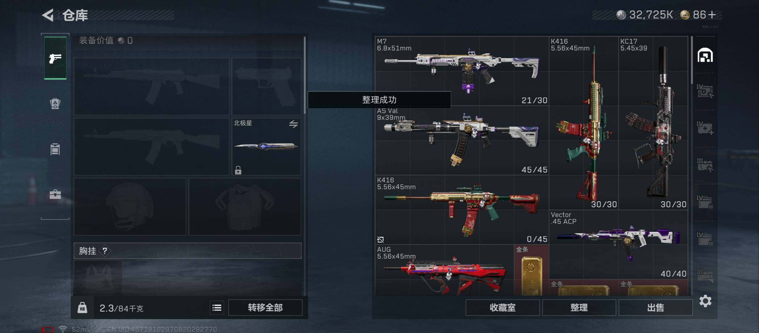 SJZCMW431213三角洲行动账号详情图22