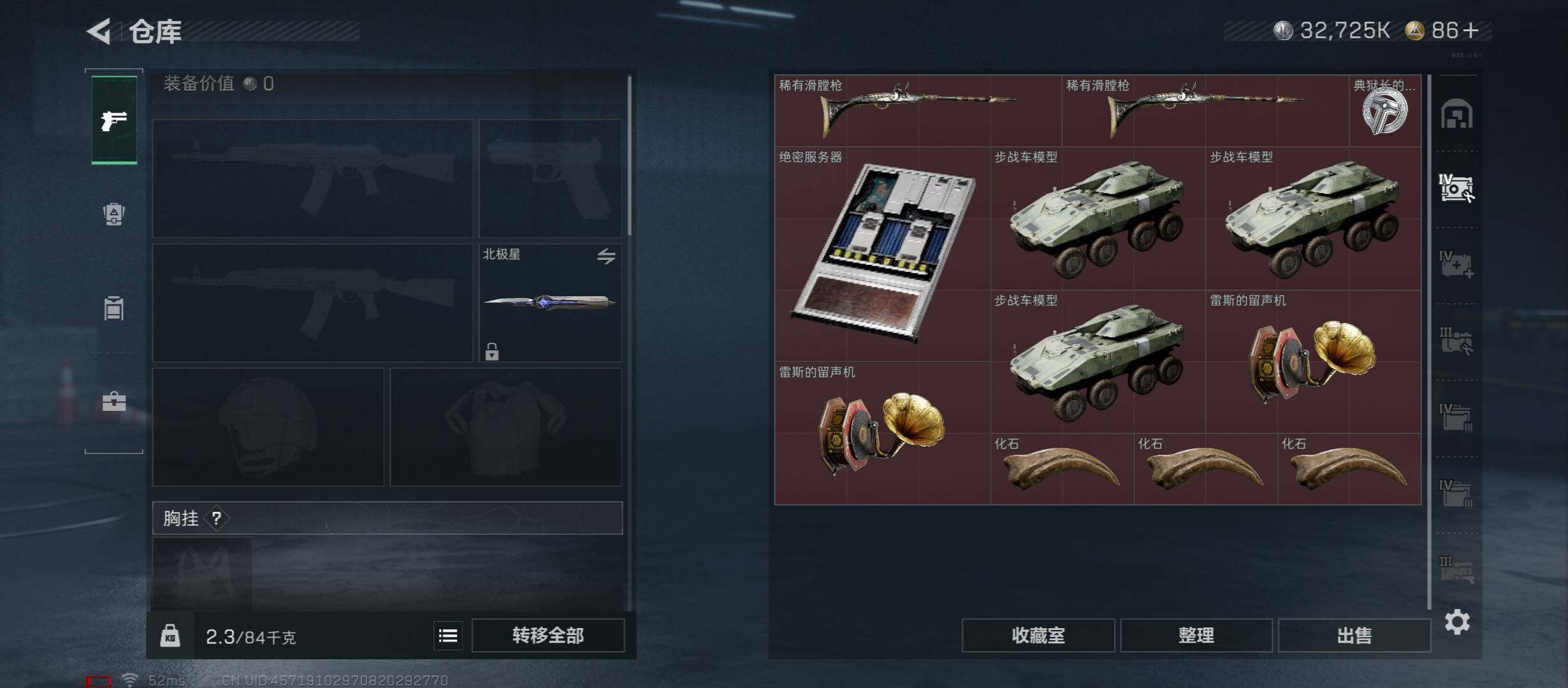 SJZCMW431213三角洲行动账号详情图23