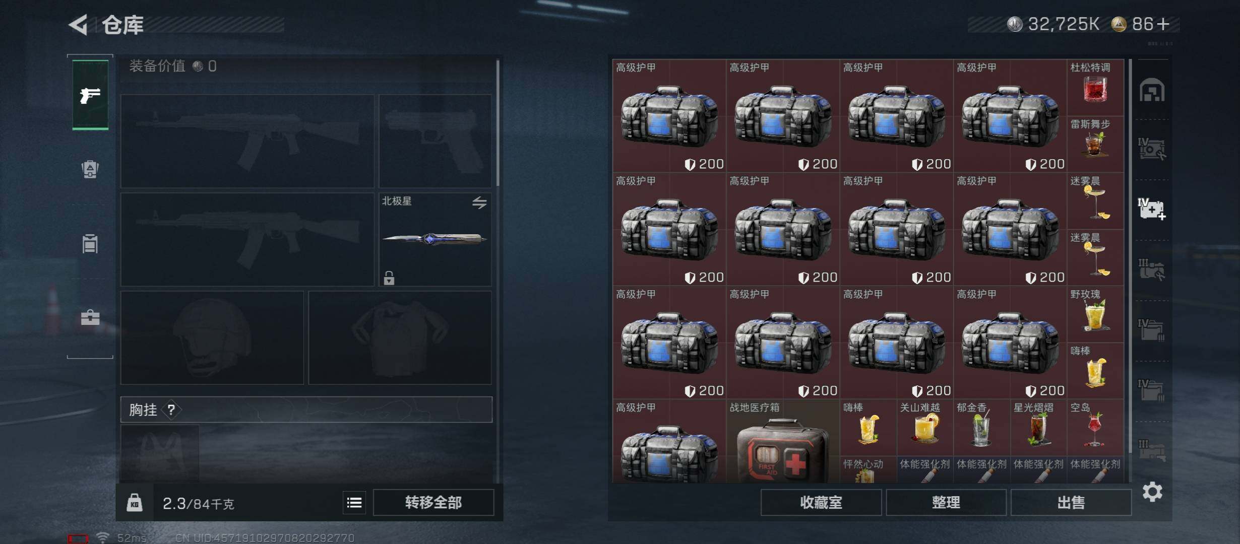 SJZCMW431213三角洲行动账号详情图24