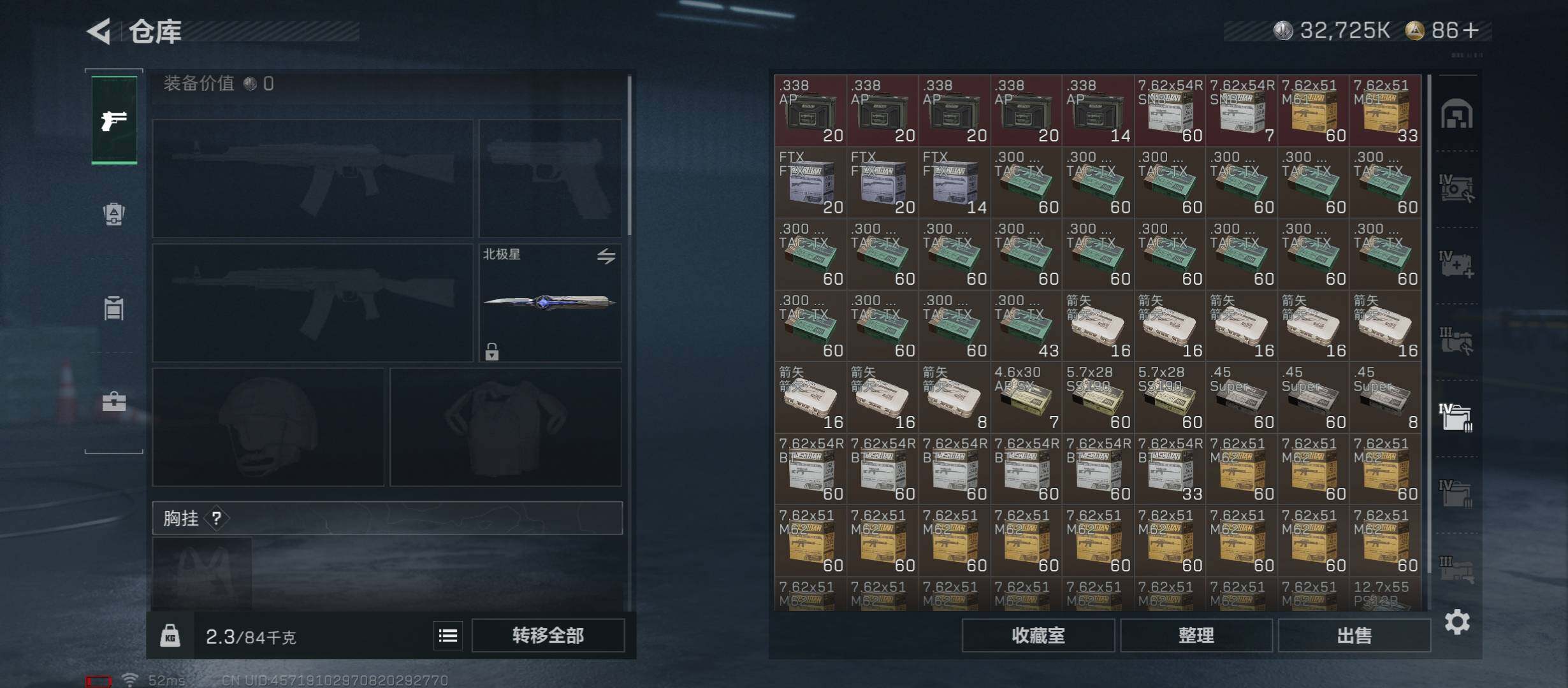 SJZCMW431213三角洲行动账号详情图26