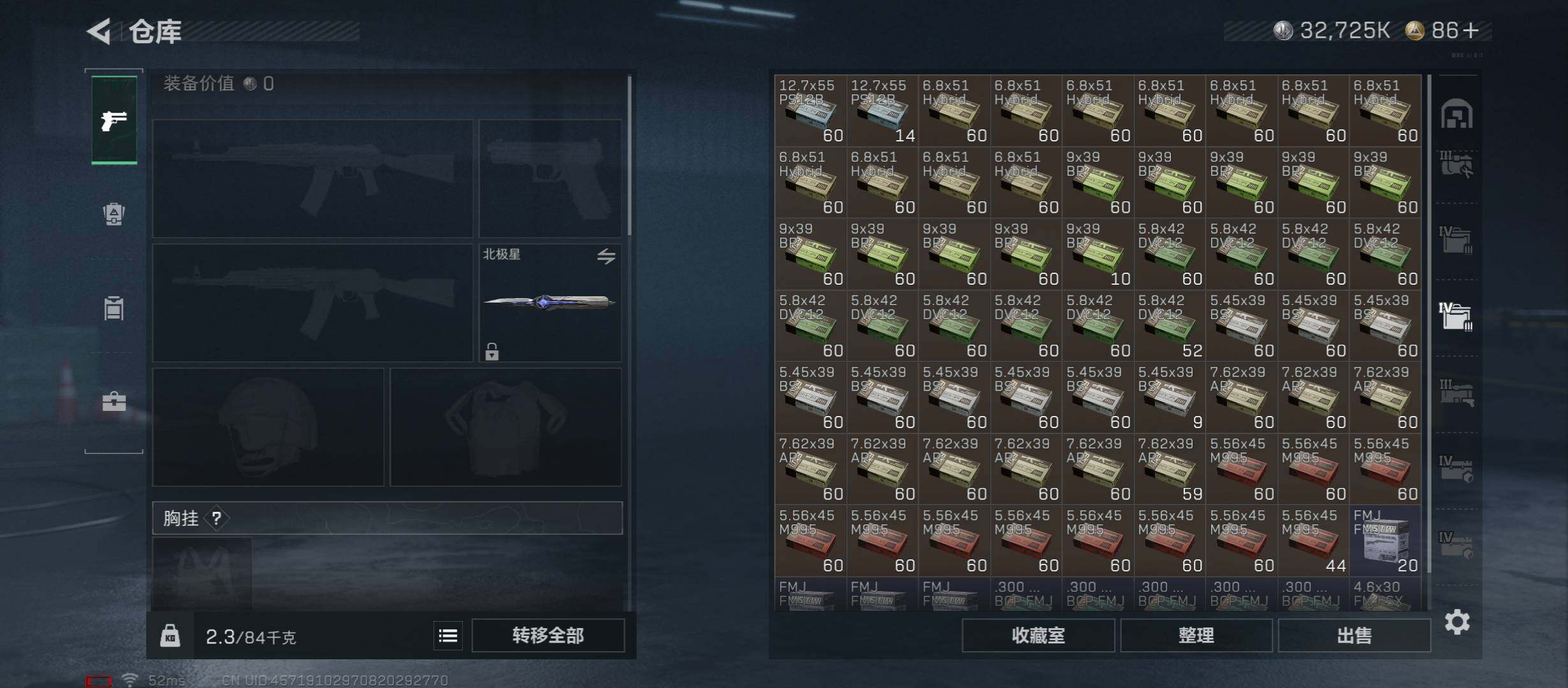 SJZCMW431213三角洲行动账号详情图27