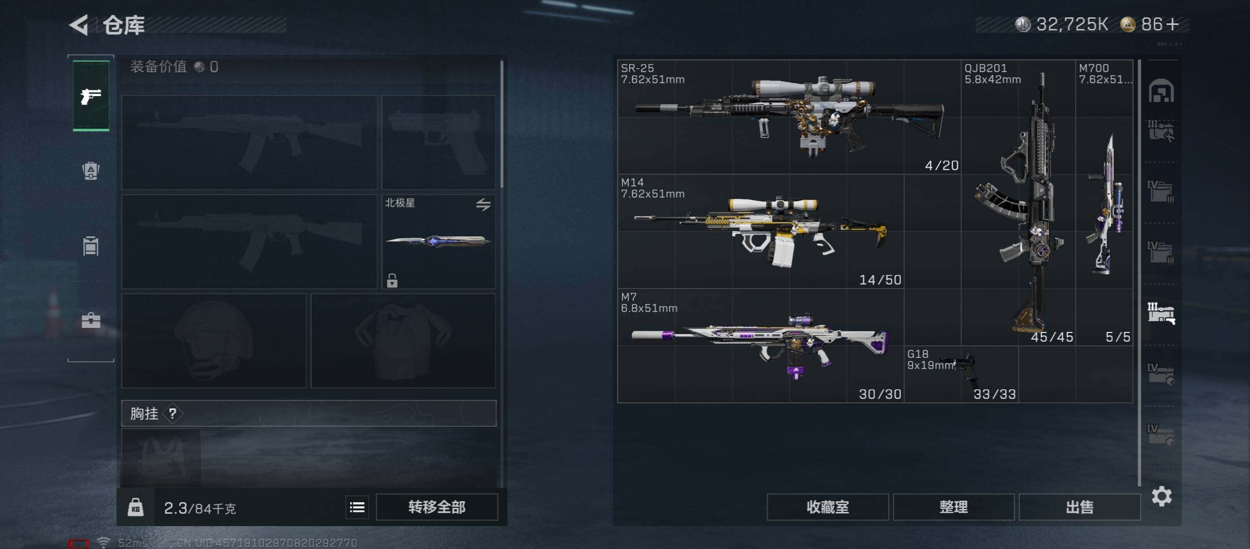 SJZCMW431213三角洲行动账号详情图28