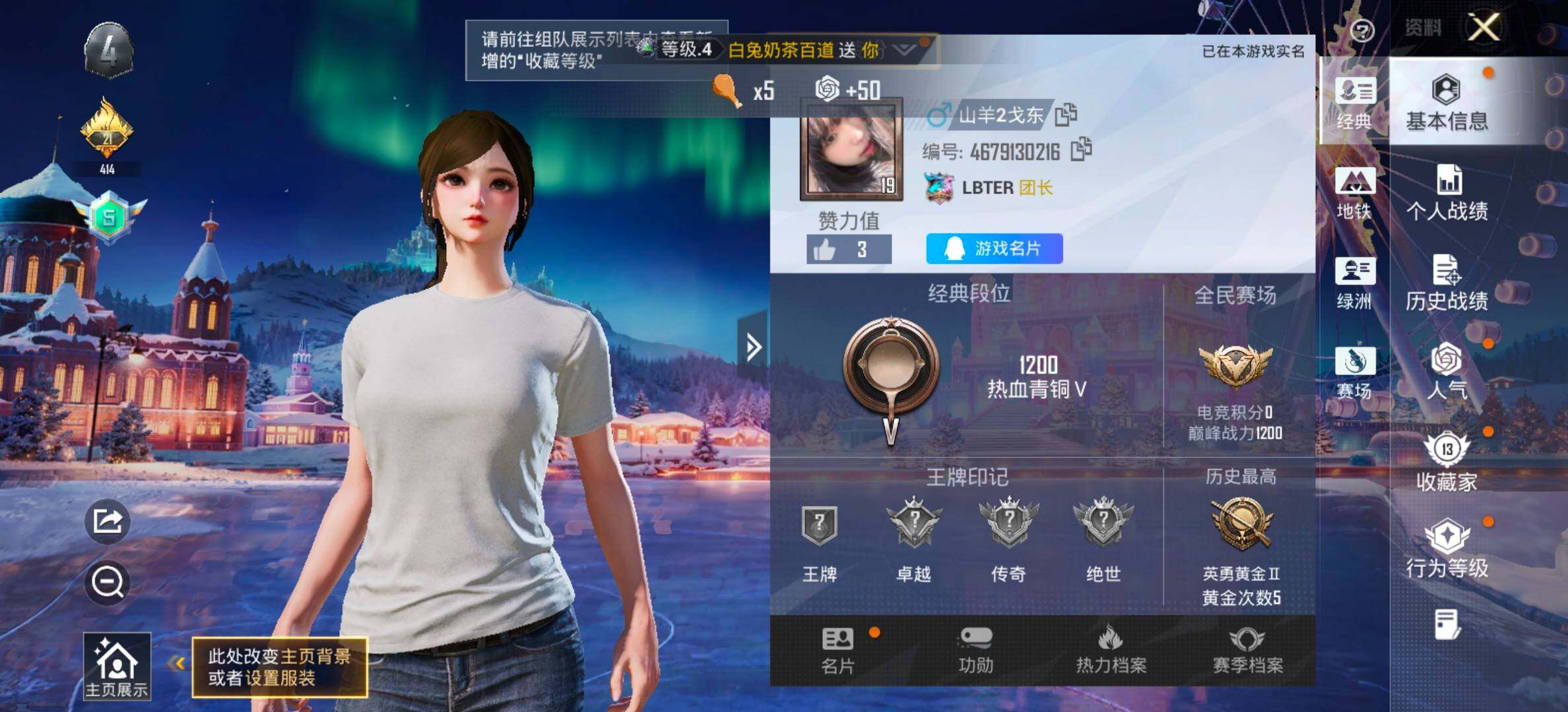 HPCMW452760和平精英账号详情图2