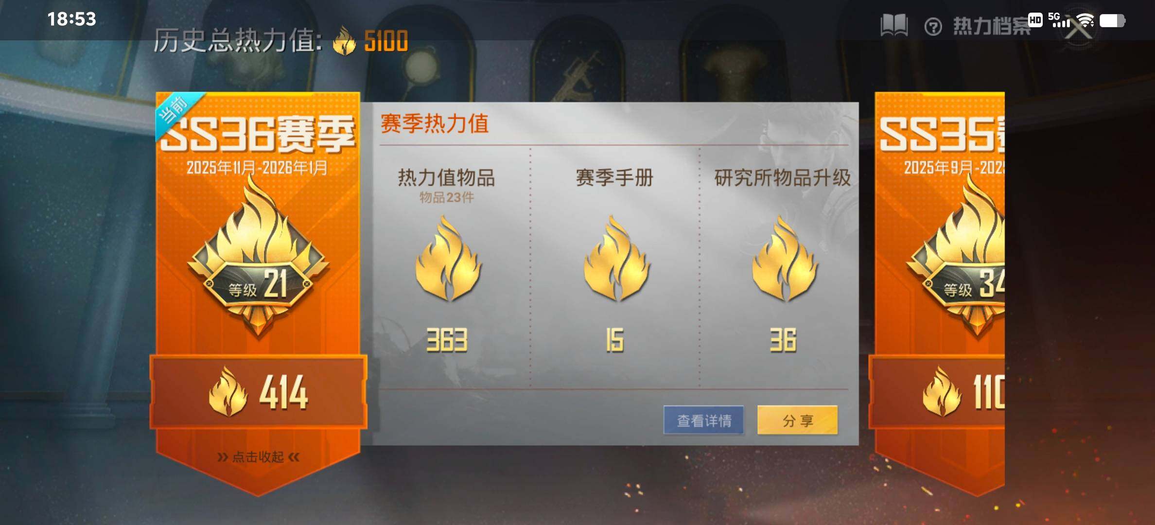 HPCMW452760和平精英账号详情图3