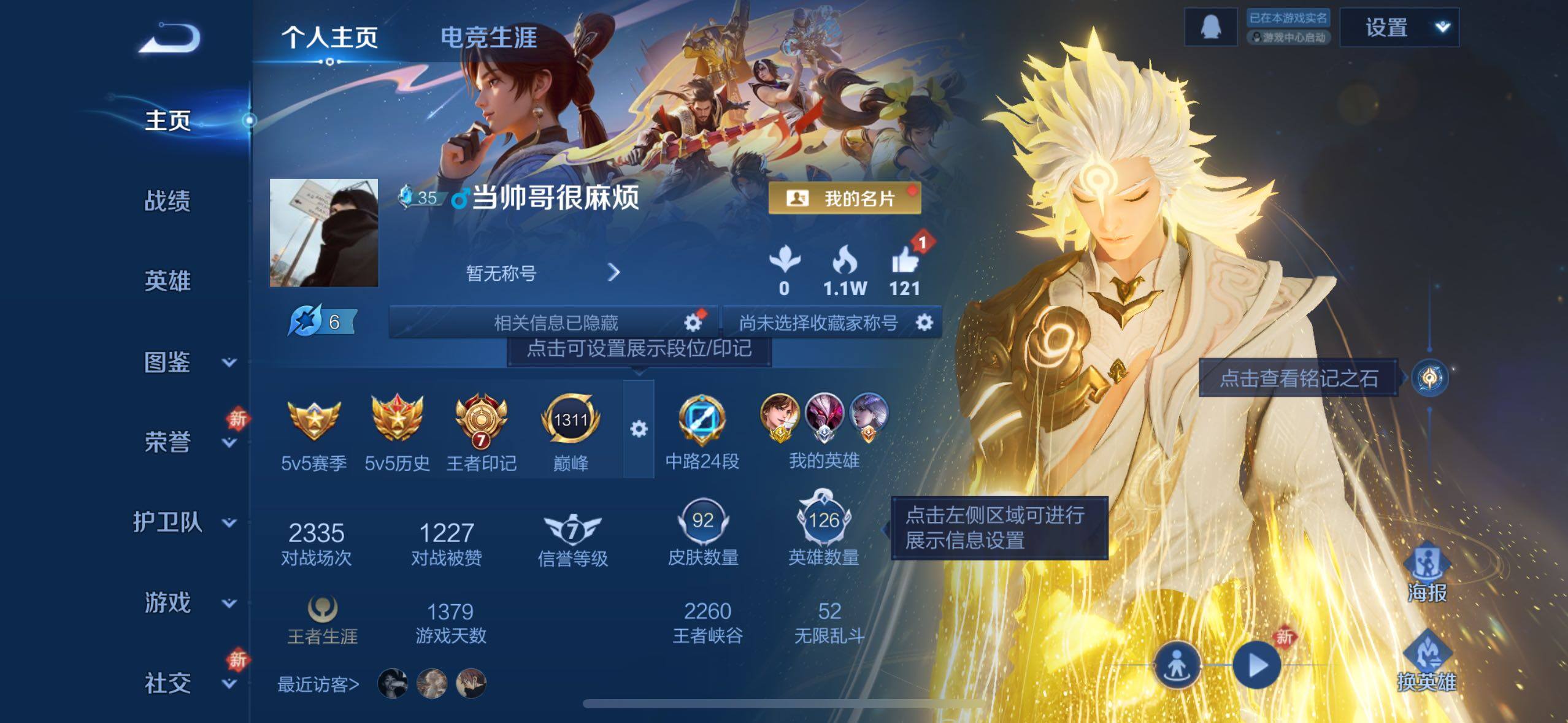 WZCMW477298王者荣耀账号详情图2