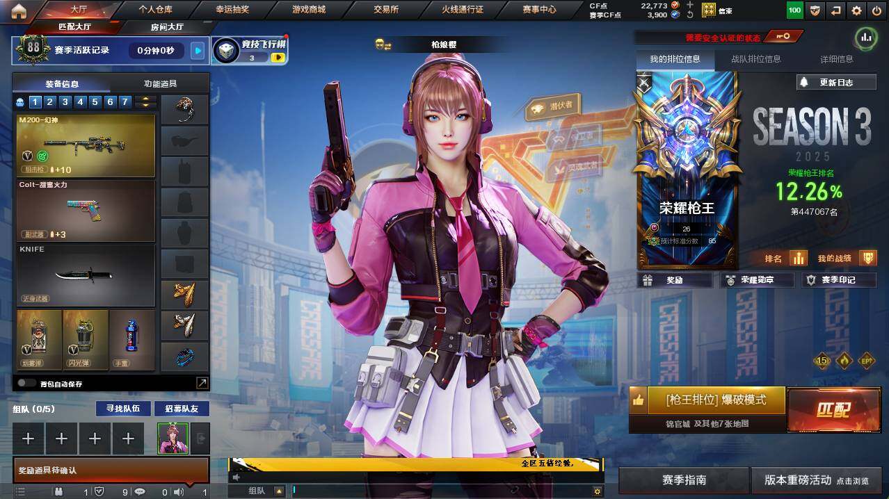 CFCMW421374穿越火线账号详情图3