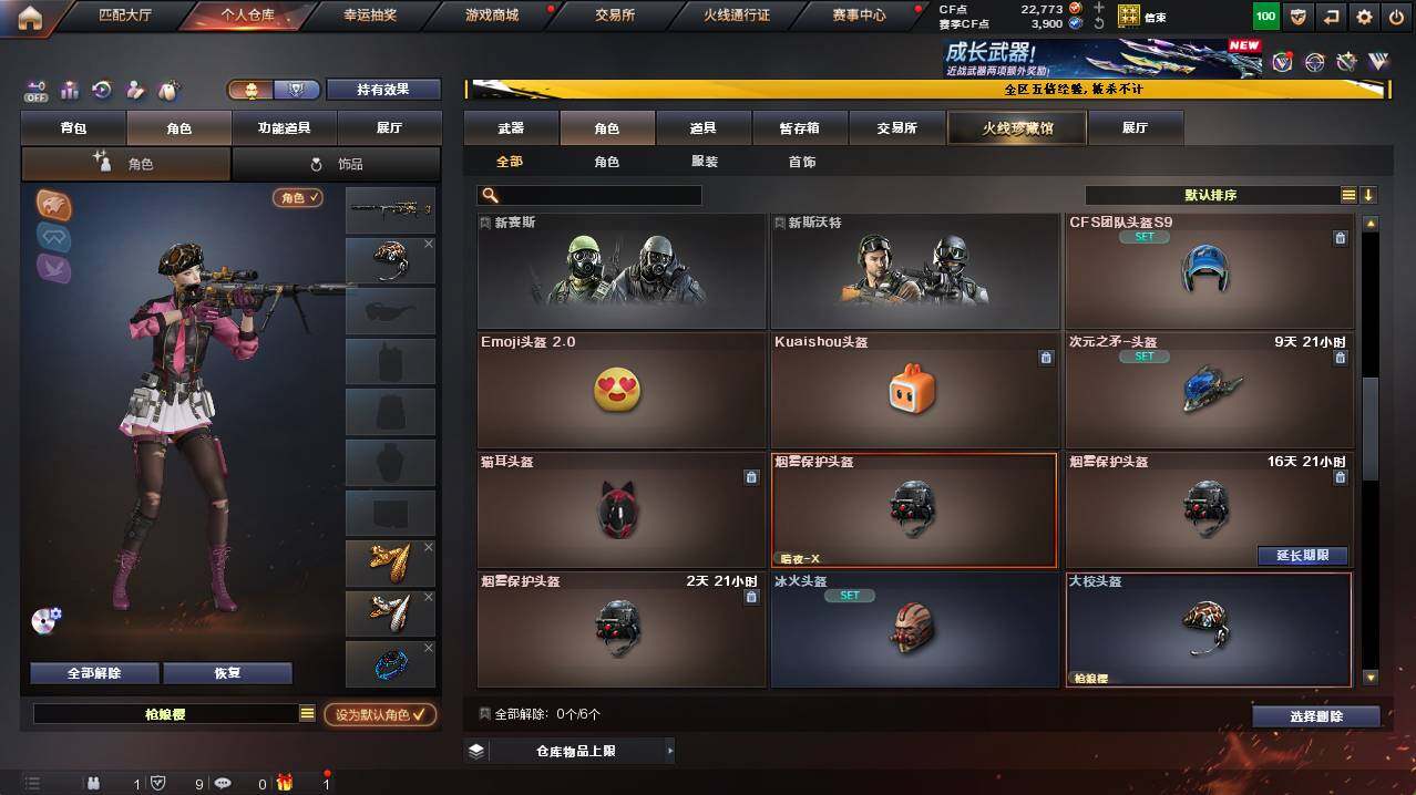 CFCMW421374穿越火线账号详情图4