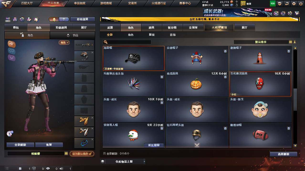 CFCMW421374穿越火线账号详情图5