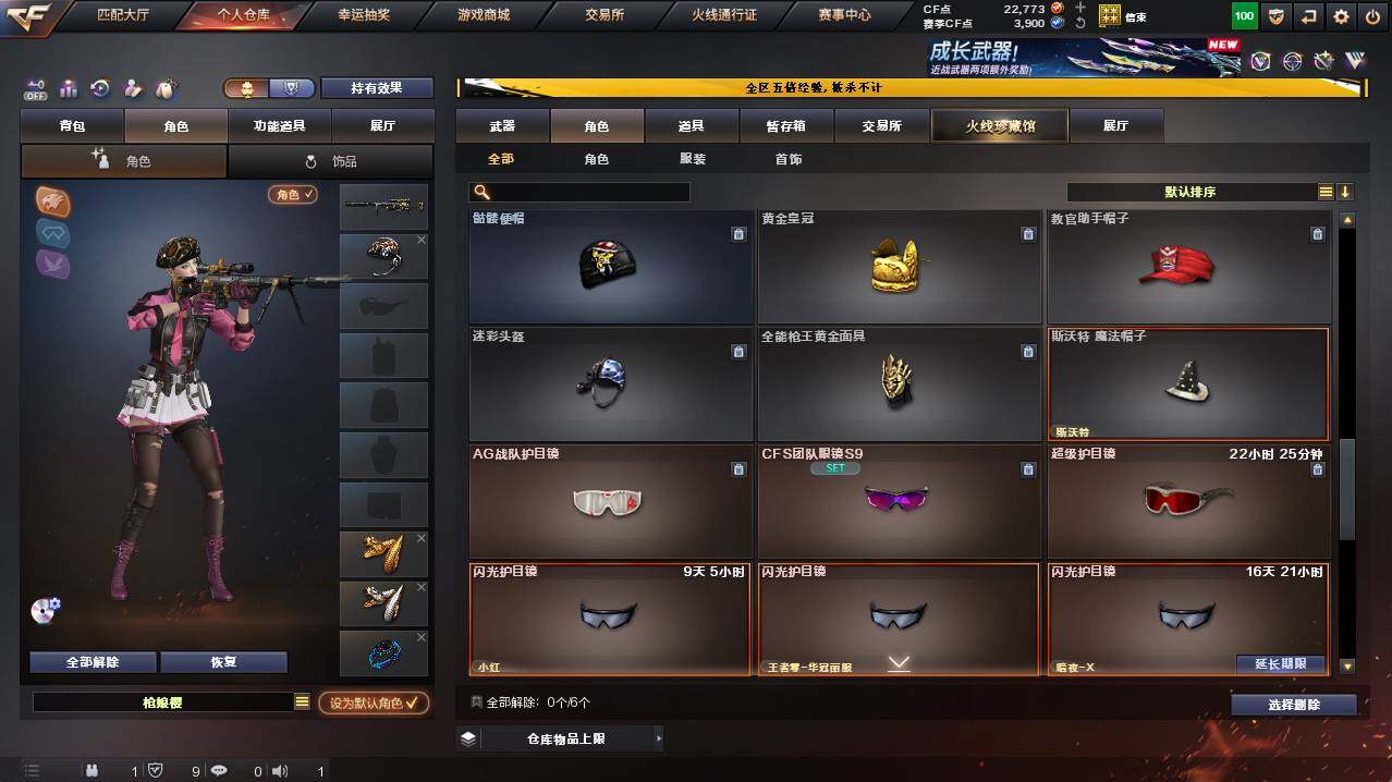 CFCMW421374穿越火线账号详情图6