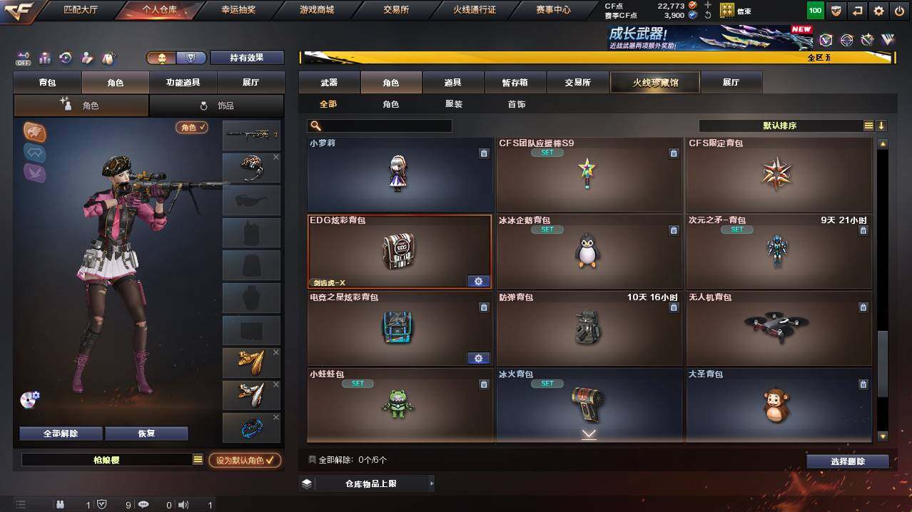 CFCMW421374穿越火线账号详情图8