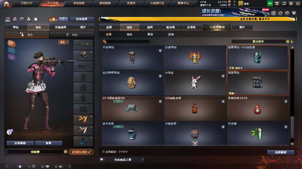 CFCMW421374穿越火线账号详情图9