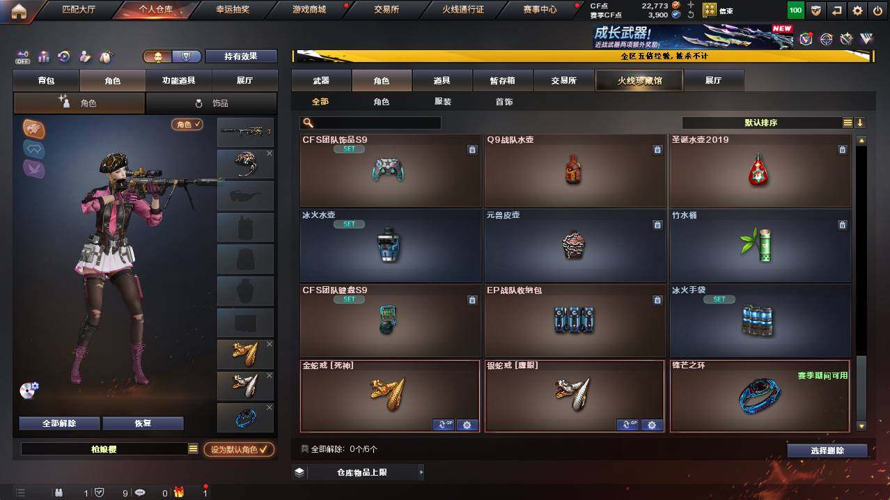 CFCMW421374穿越火线账号详情图10