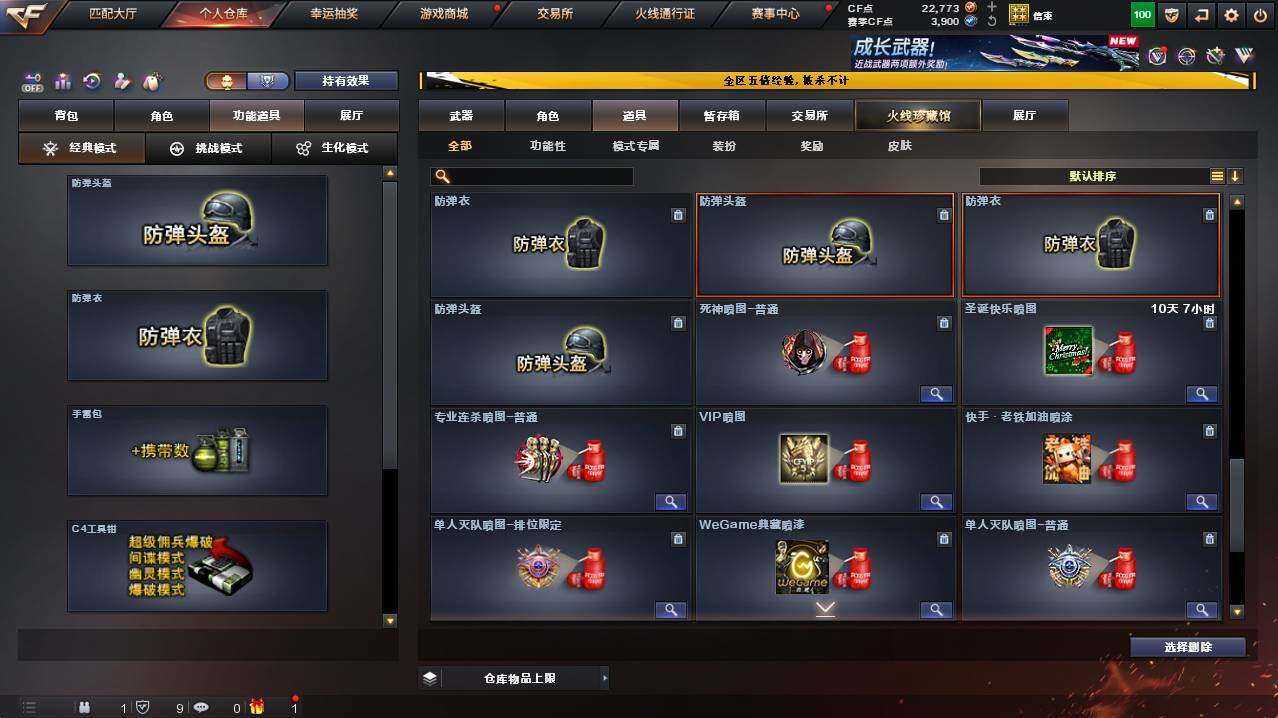 CFCMW421374穿越火线账号详情图23