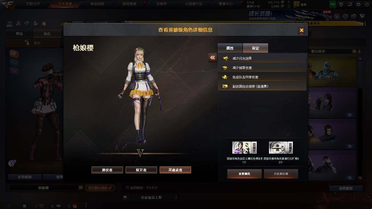 CFCMW421374穿越火线账号详情图25