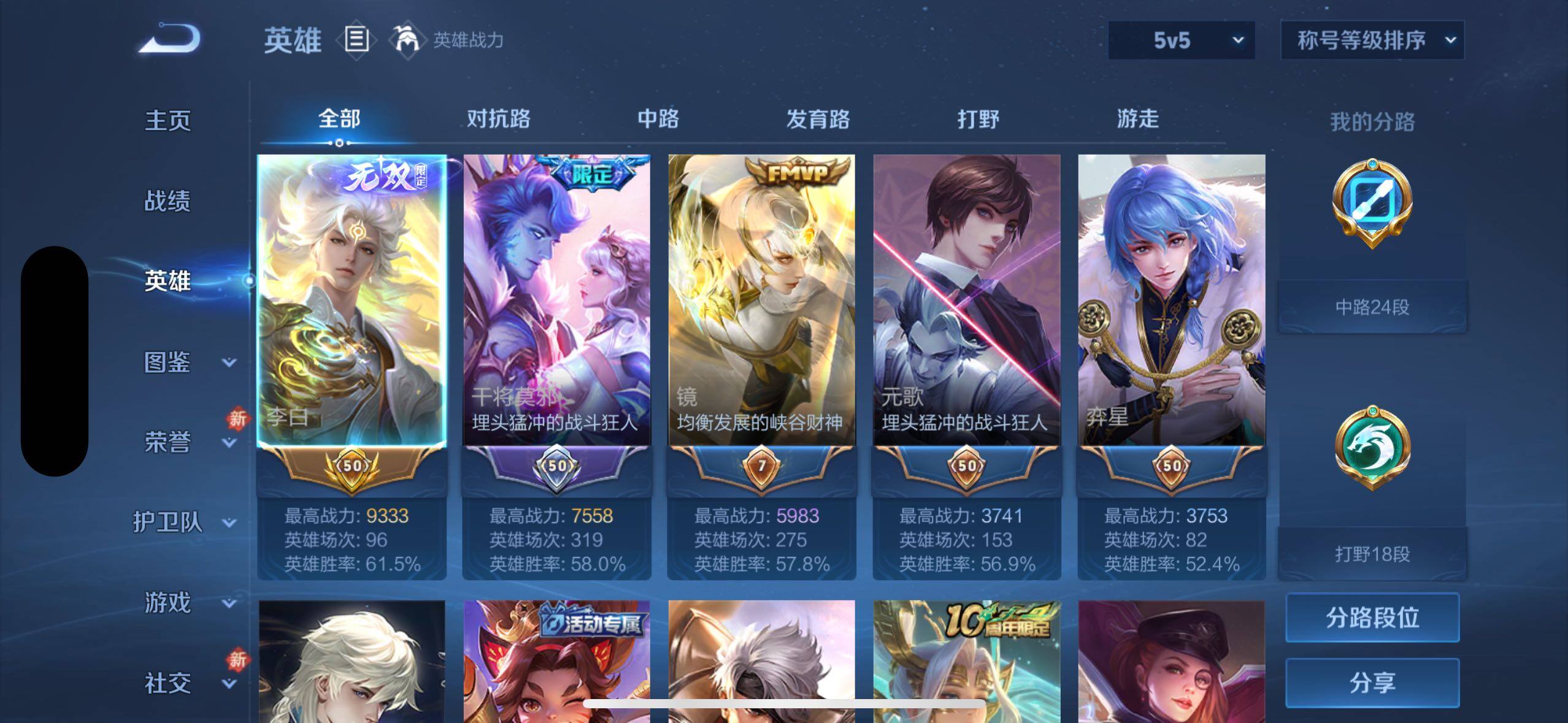 WZCMW477298王者荣耀账号详情图3