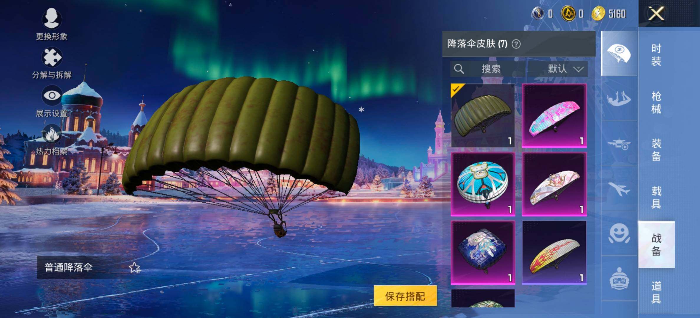 HPCMW452760和平精英账号详情图11