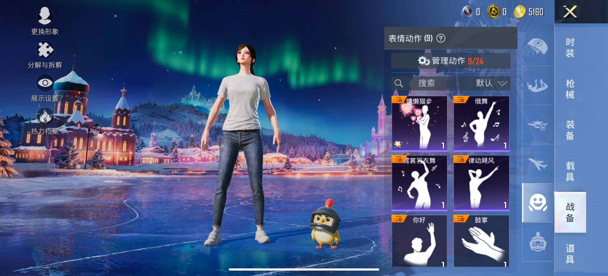 HPCMW452760和平精英账号详情图13