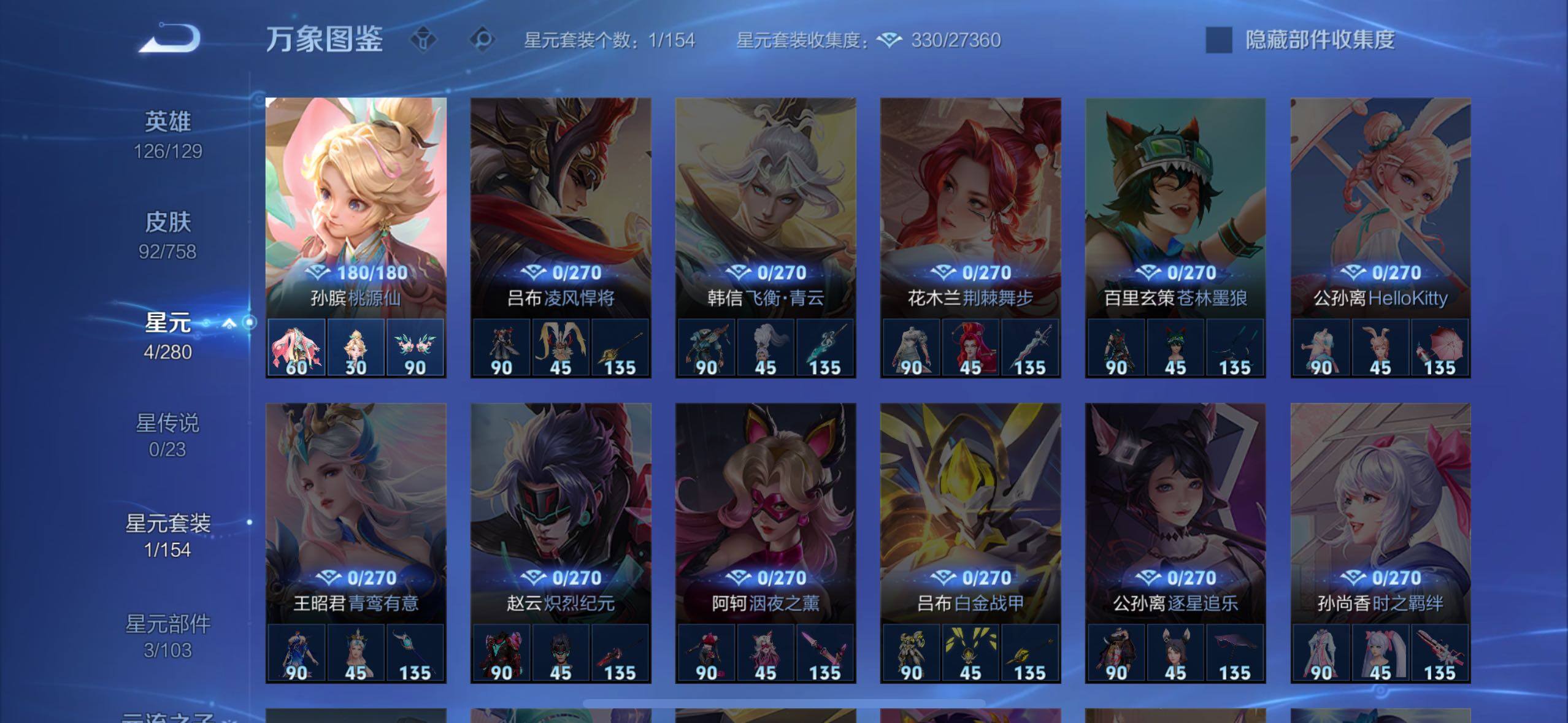 WZCMW477298王者荣耀账号详情图11