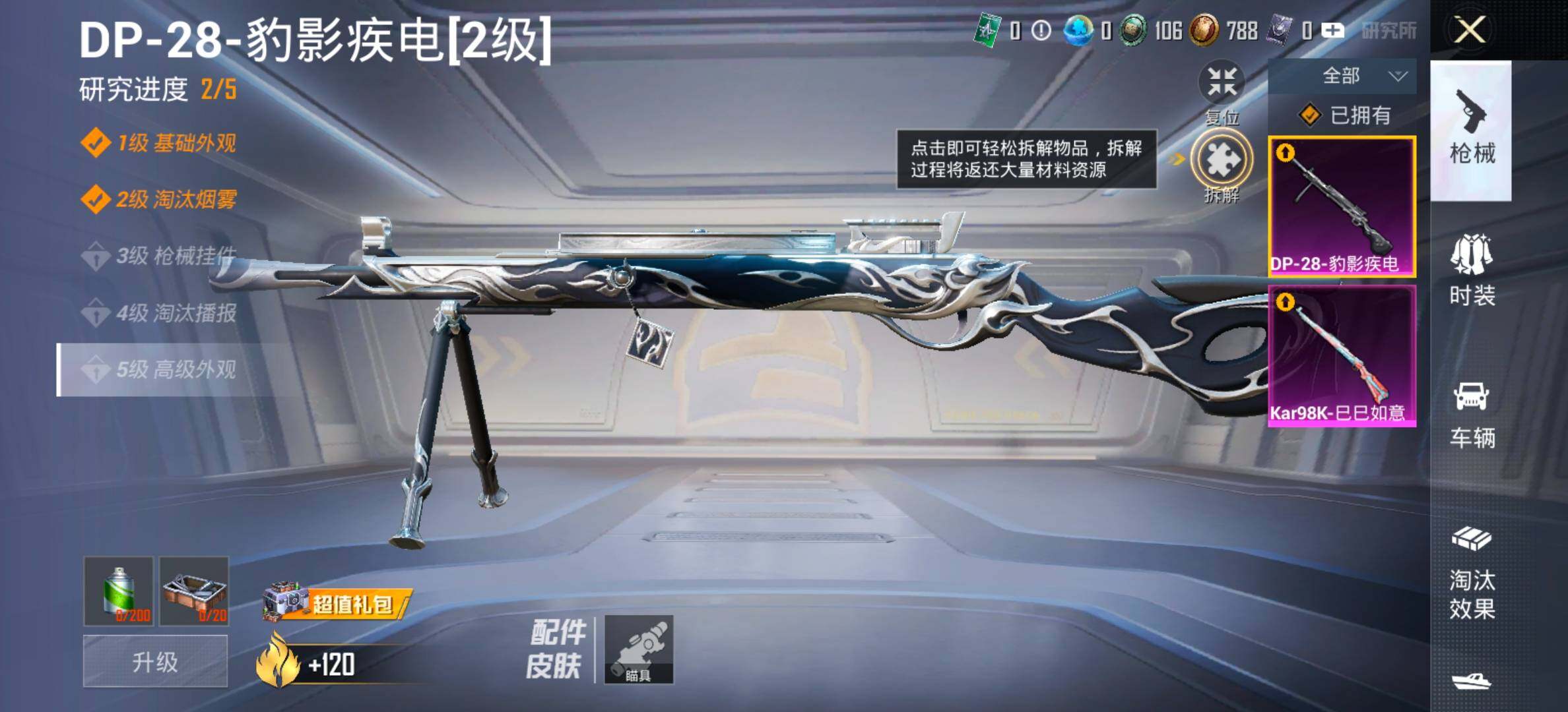 HPCMW452760和平精英账号详情图14