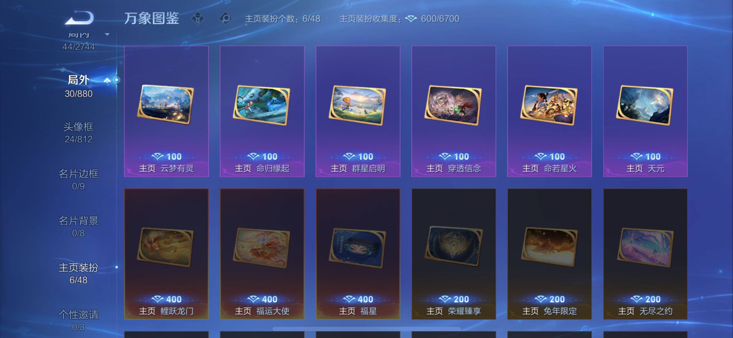 WZCMW477298王者荣耀账号详情图13