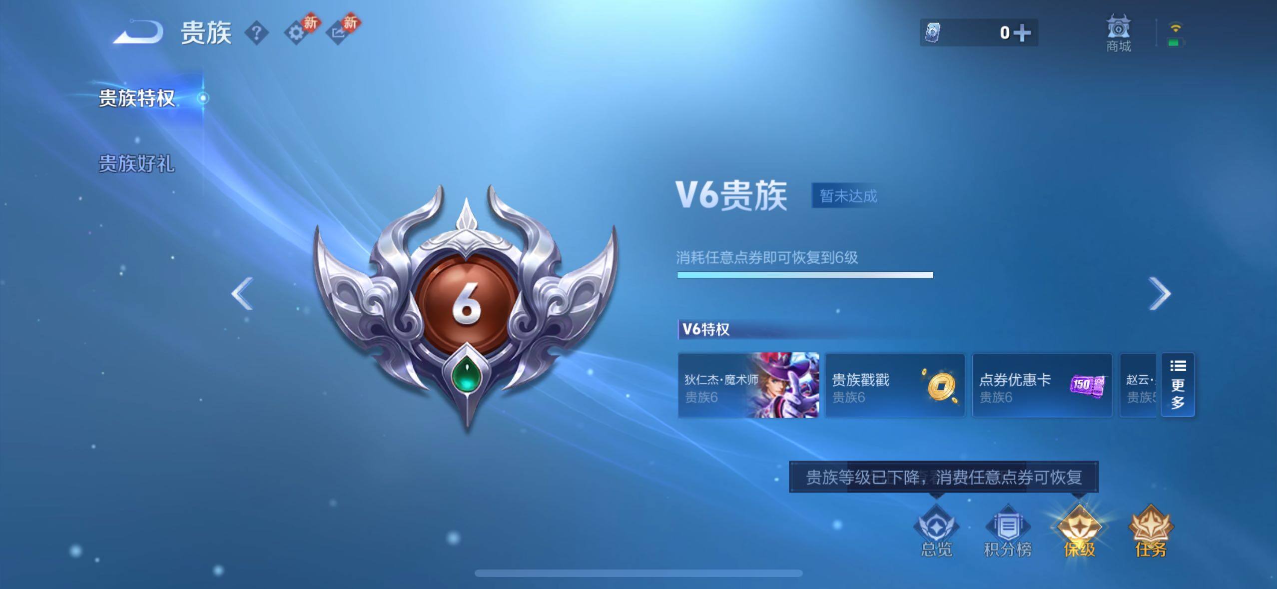 WZCMW477298王者荣耀账号详情图16