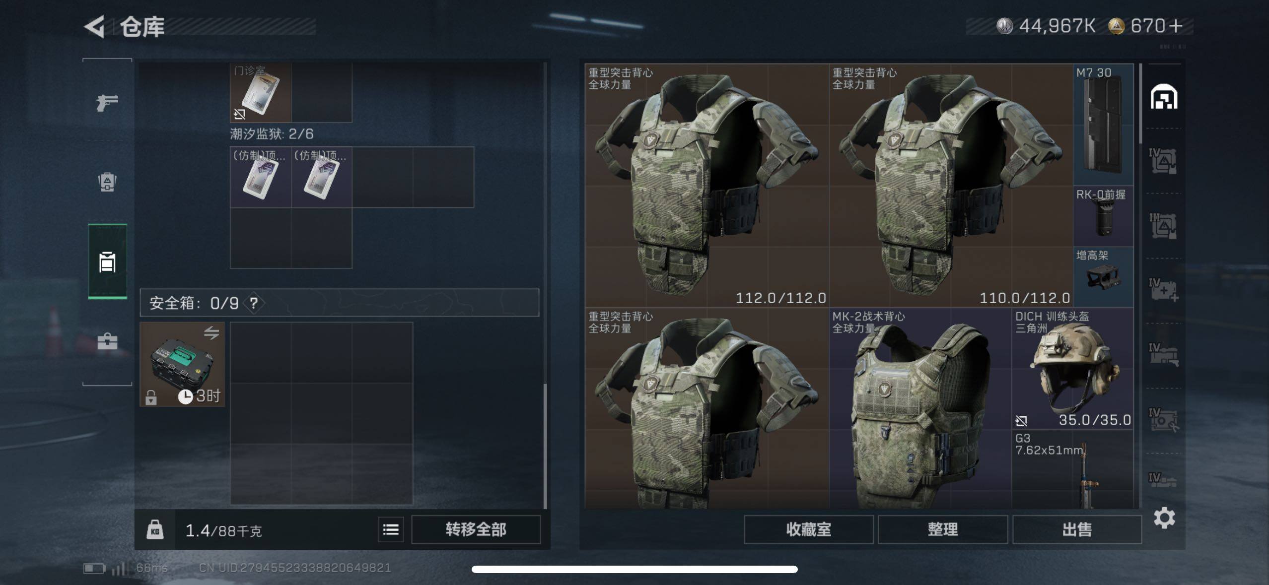 SJZCMW419138三角洲行动账号详情图18