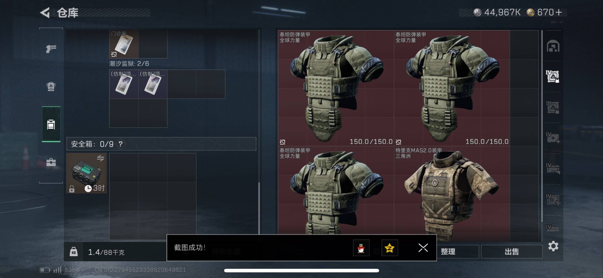 SJZCMW419138三角洲行动账号详情图16