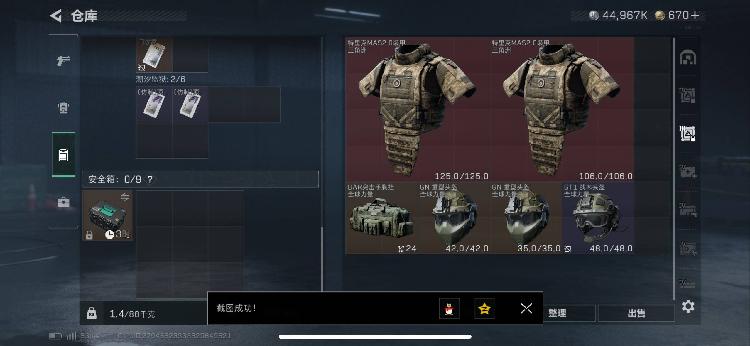 SJZCMW419138三角洲行动账号详情图15