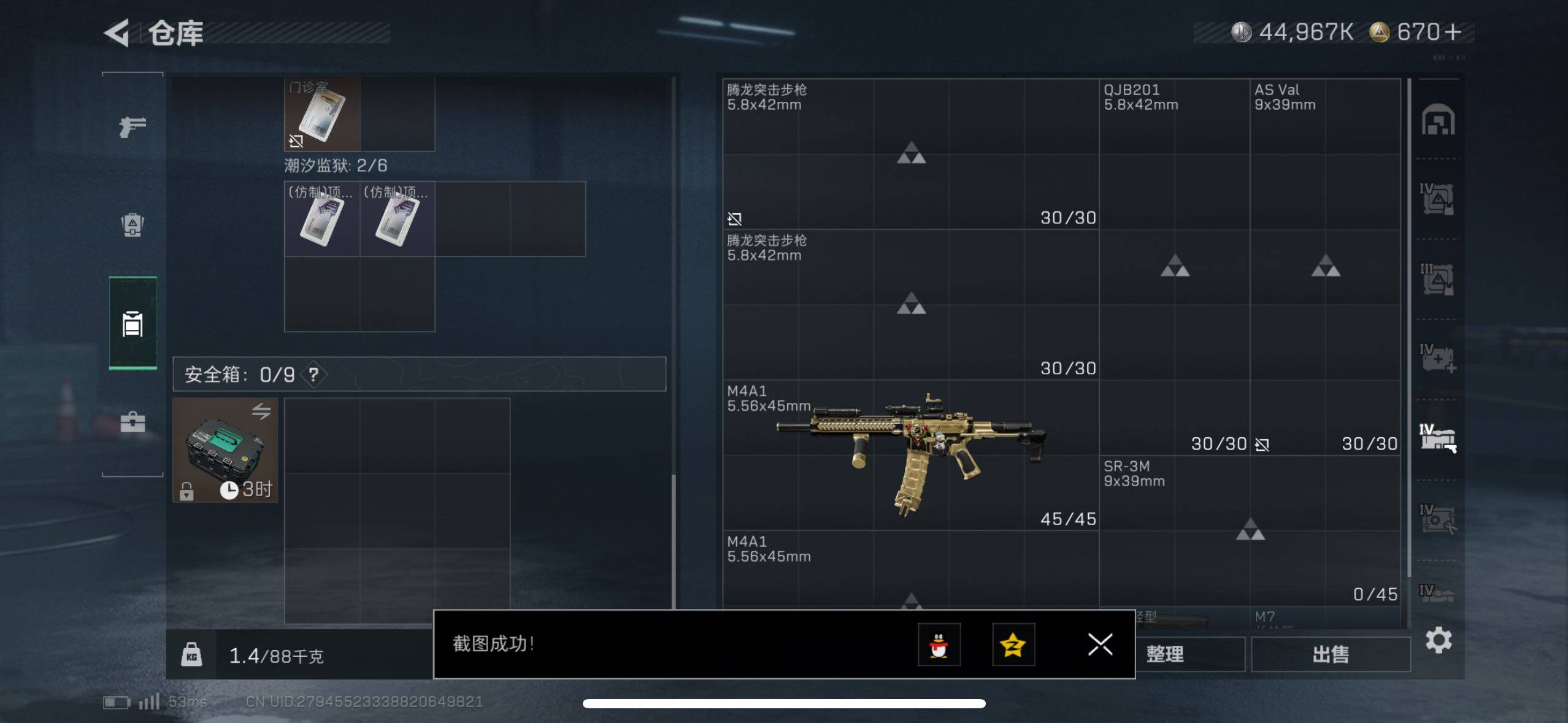 SJZCMW419138三角洲行动账号详情图13