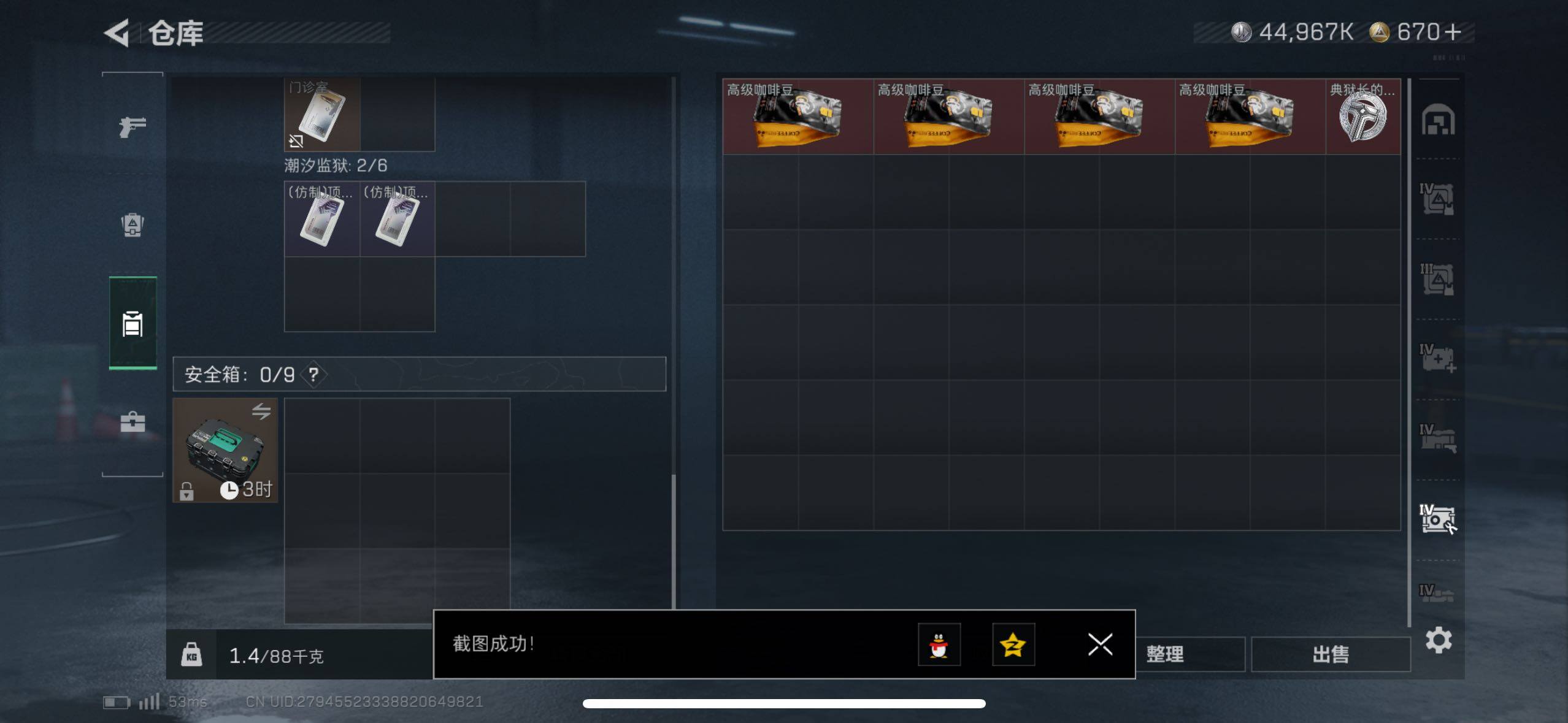 SJZCMW419138三角洲行动账号详情图12