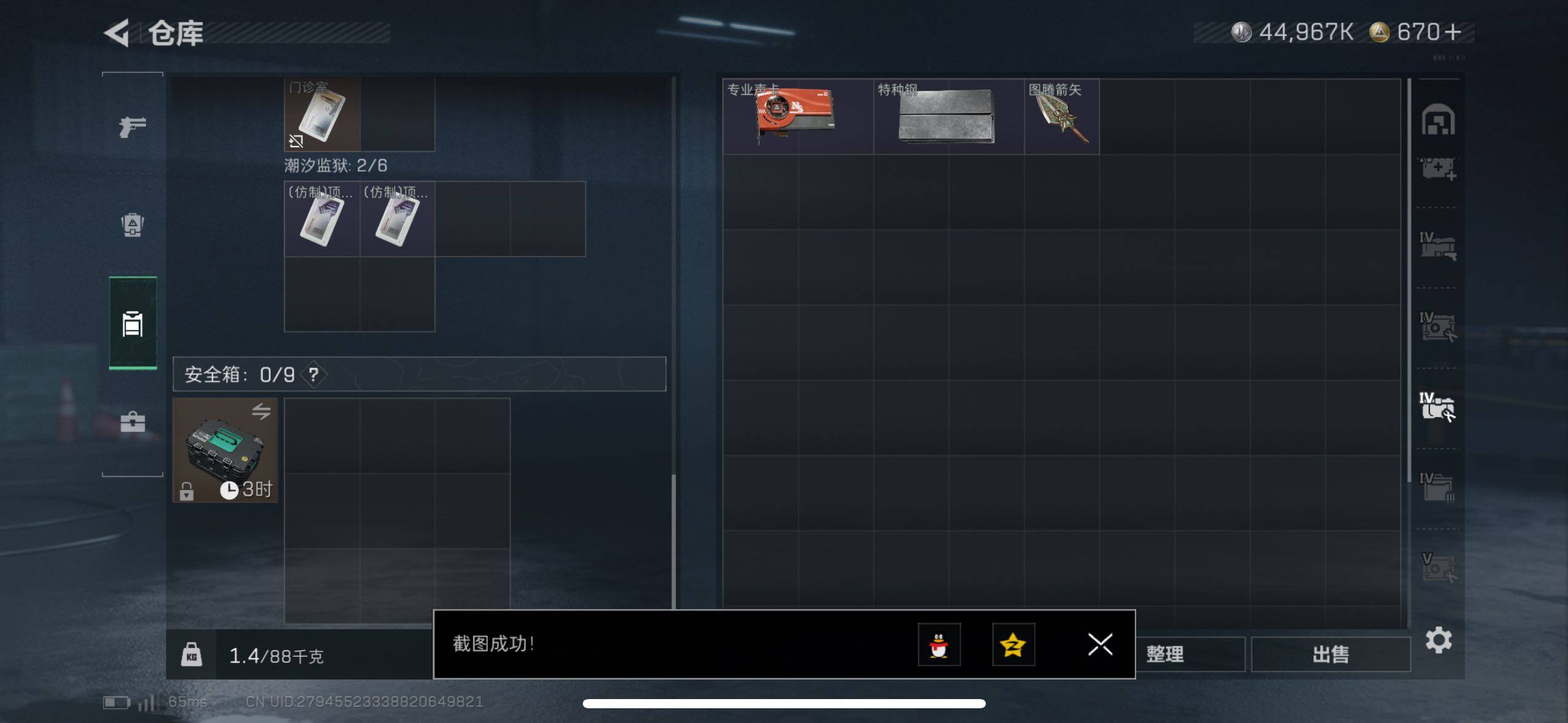 SJZCMW419138三角洲行动账号详情图11