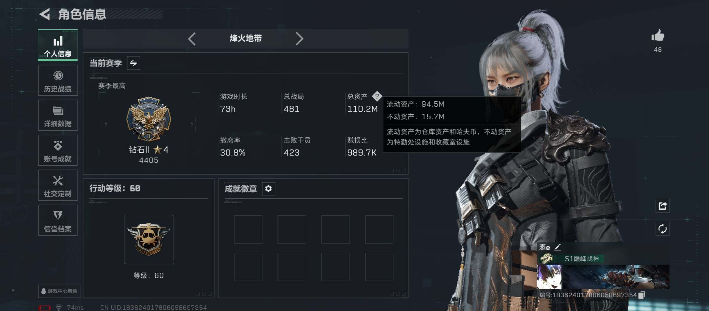 SJZCMW431182三角洲行动账号详情图4