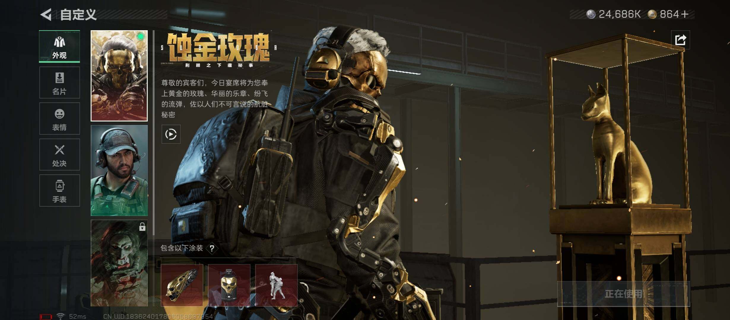 SJZCMW431182三角洲行动账号详情图7