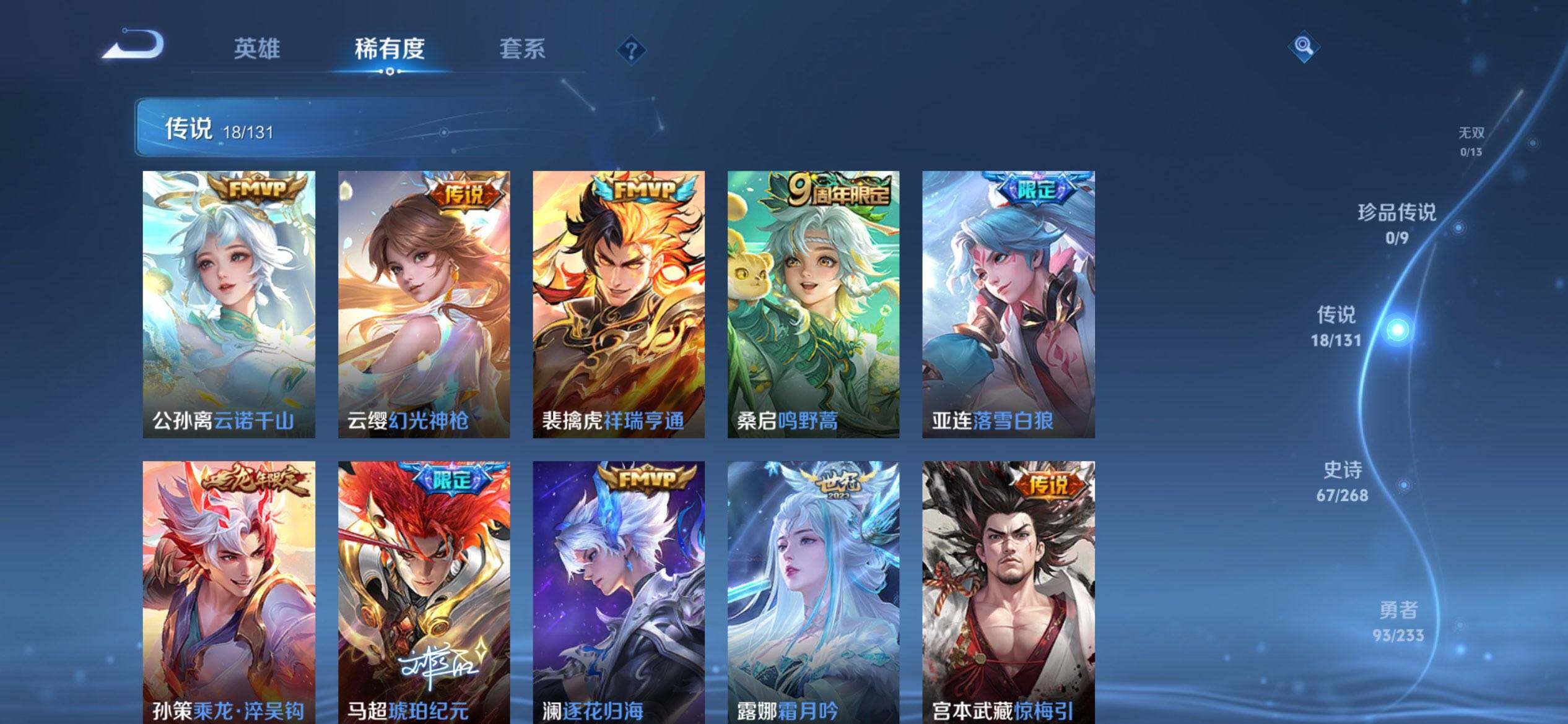 WZQM473713王者荣耀账号详情图7